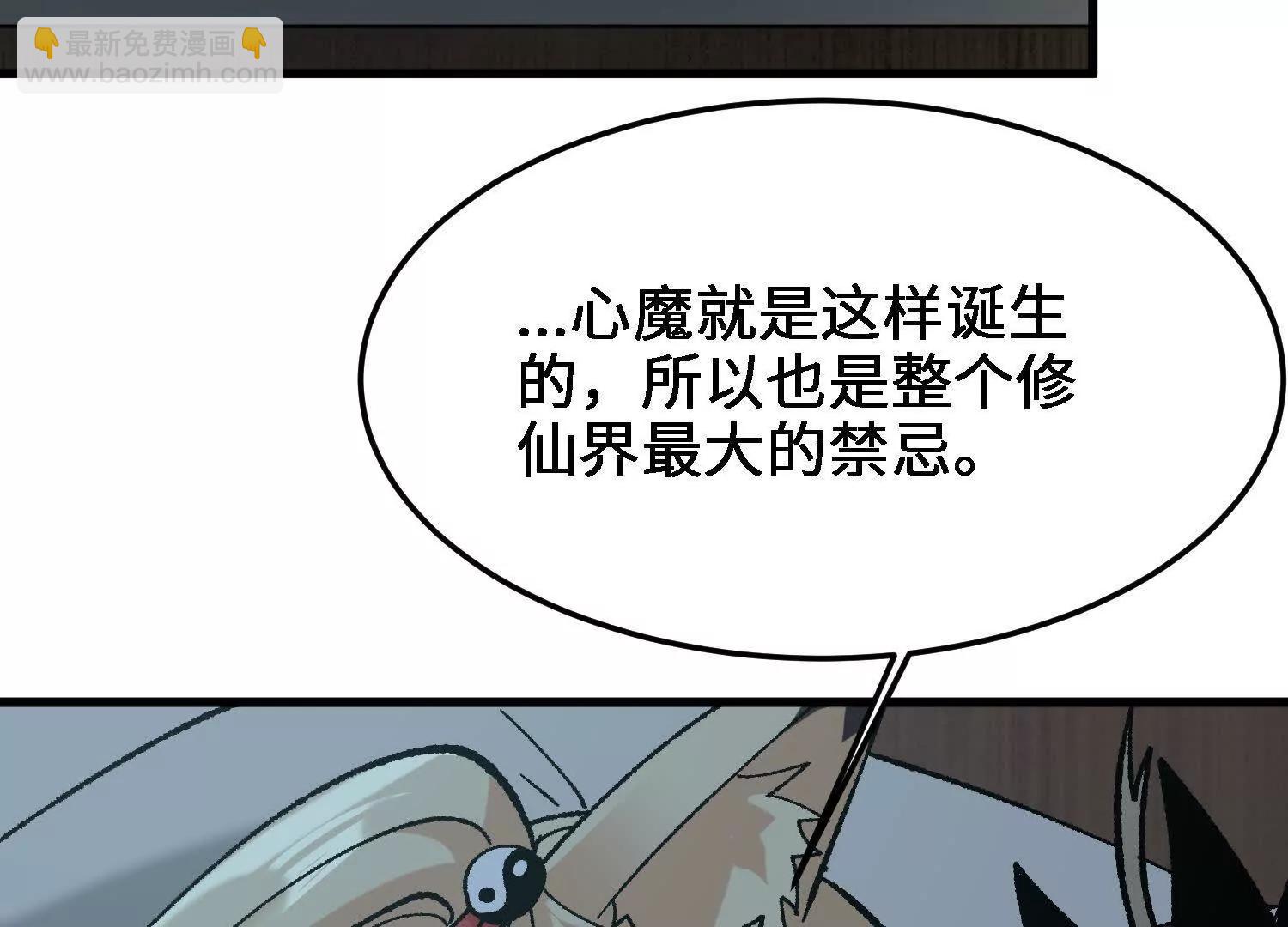 🍘物理修仙两万年 第27话  正式入学 第48页