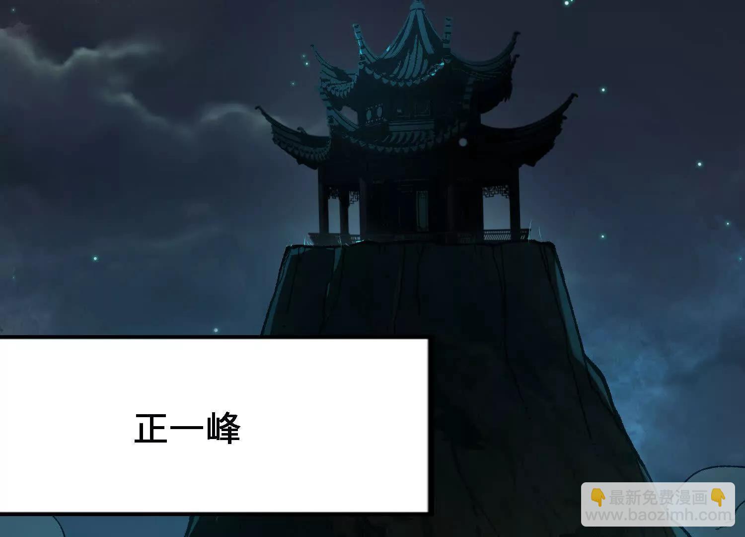 🍘物理修仙两万年 第27话  正式入学 第7页