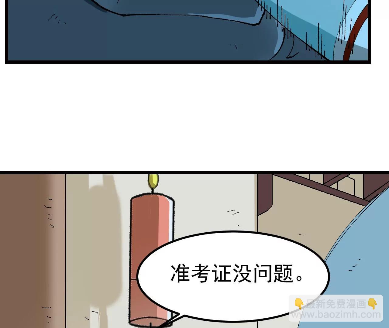 🍘物理修仙两万年 第3话  沙包圣体 第12页