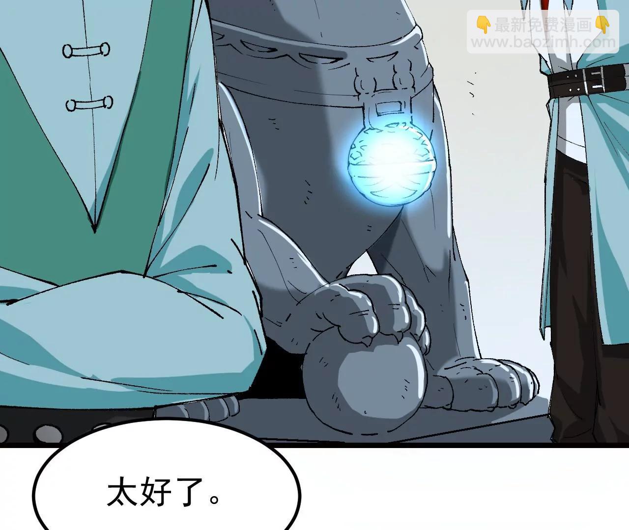 🍘物理修仙两万年 第3话  沙包圣体 第14页