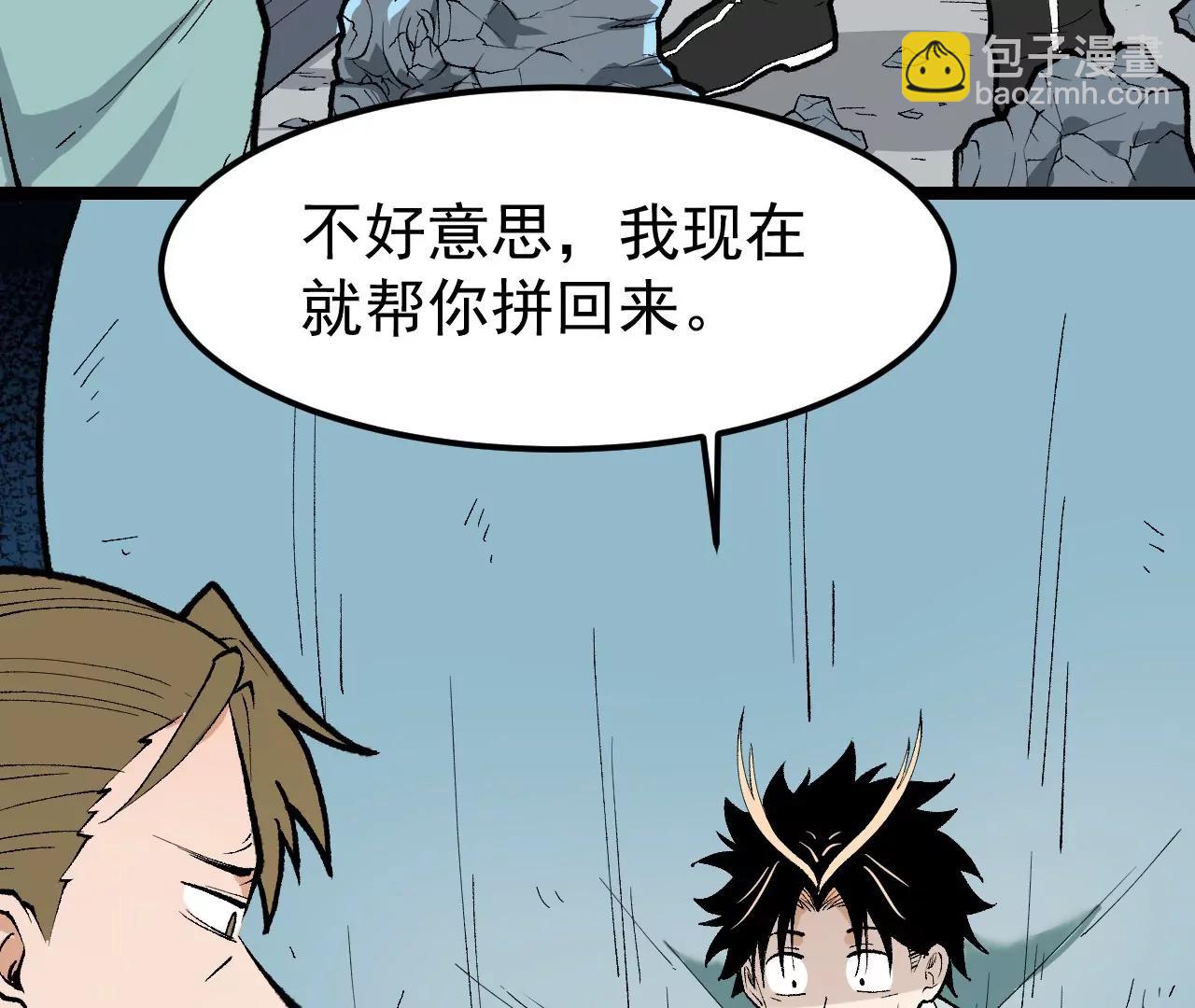 🍘物理修仙两万年 第3话  沙包圣体 第28页
