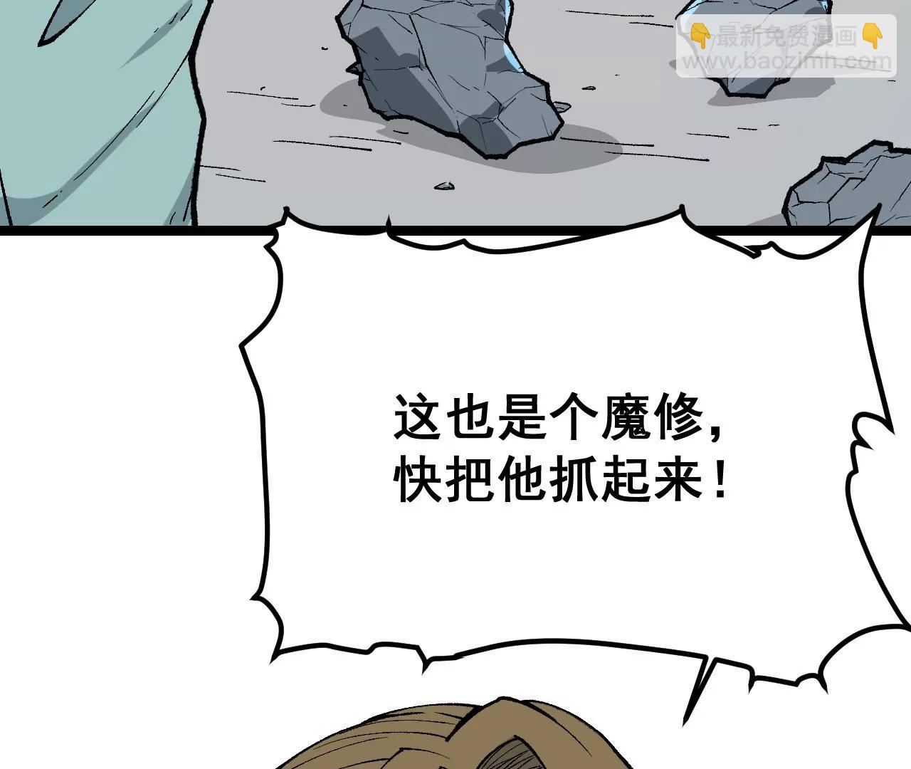 🍘物理修仙两万年 第3话  沙包圣体 第30页