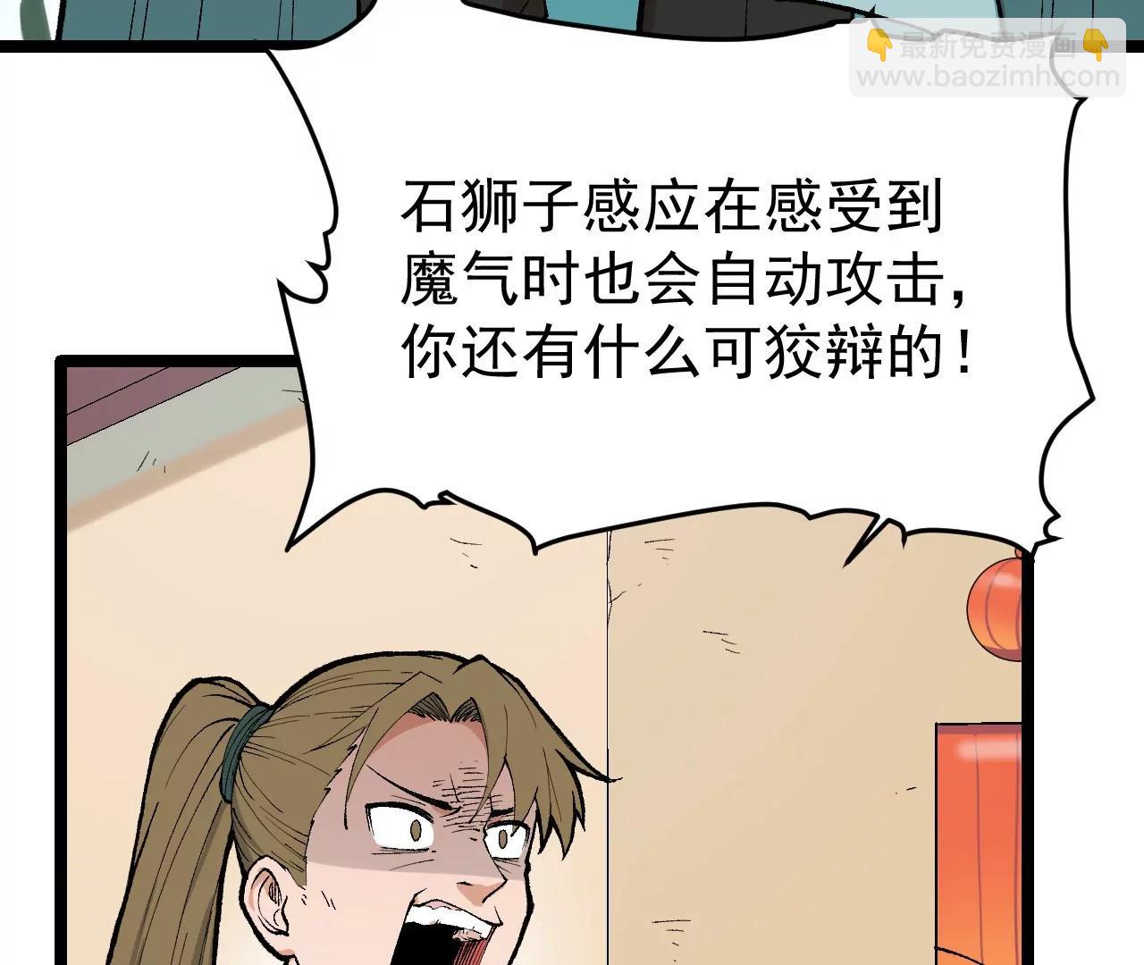 🍘物理修仙两万年 第3话  沙包圣体 第35页