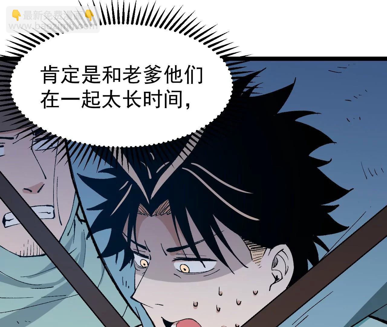 🍘物理修仙两万年 第3话  沙包圣体 第37页