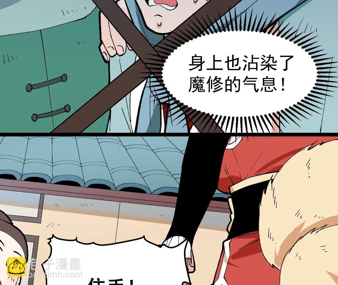 🍘物理修仙两万年 第3话  沙包圣体 第38页