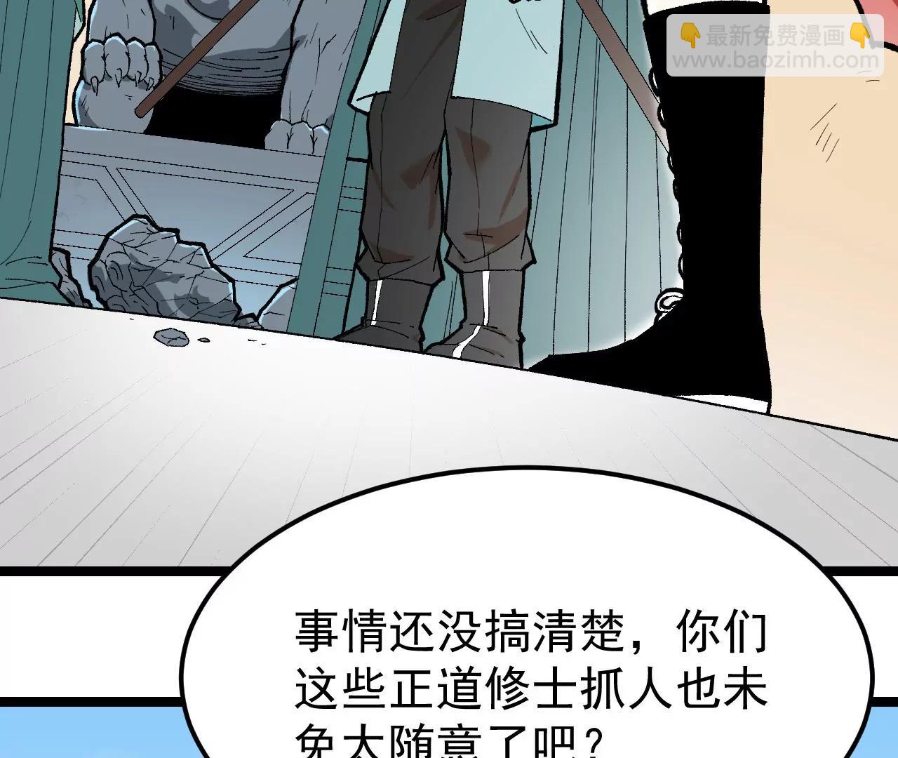🍘物理修仙两万年 第3话  沙包圣体 第40页