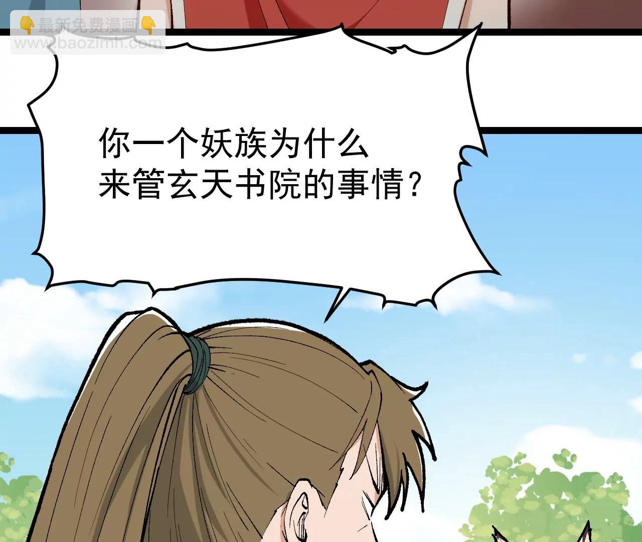 🍘物理修仙两万年 第3话  沙包圣体 第43页