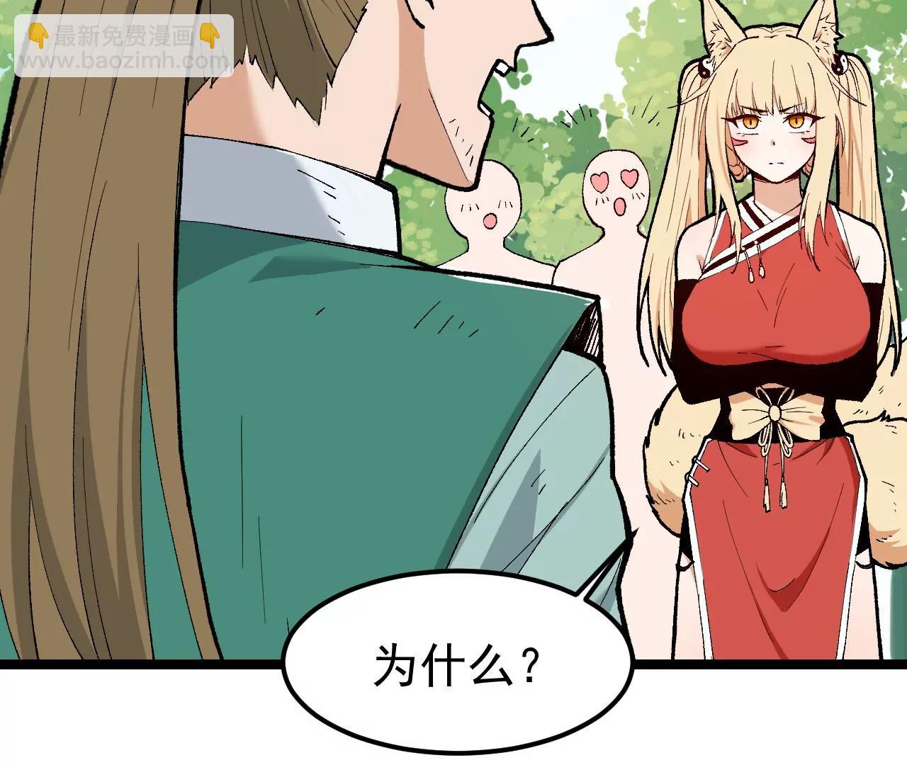 🍘物理修仙两万年 第3话  沙包圣体 第44页
