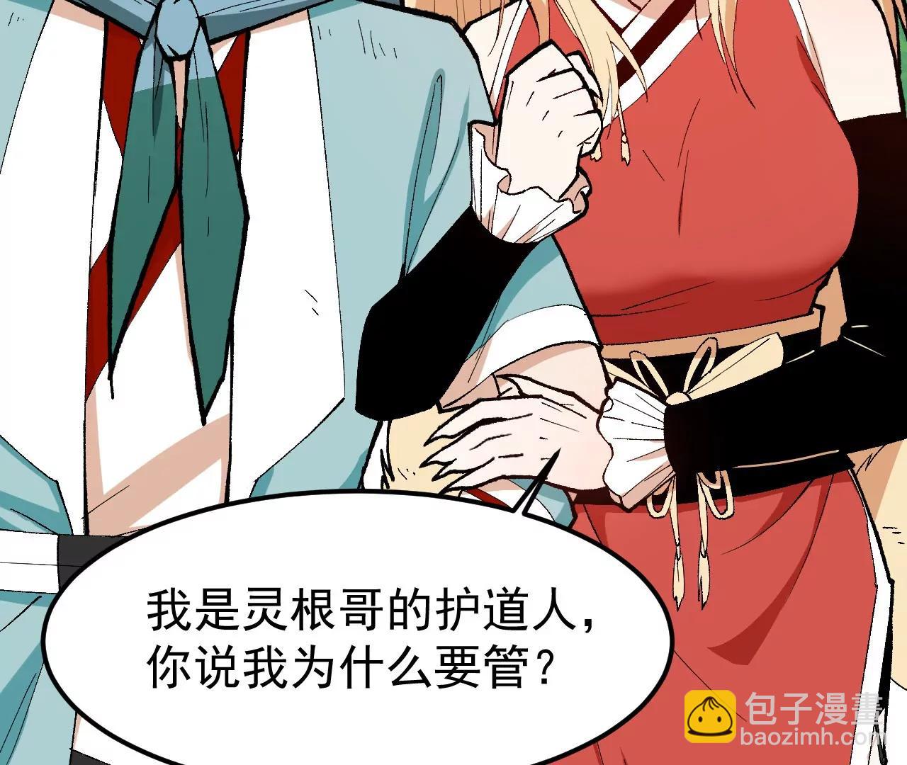 🍘物理修仙两万年 第3话  沙包圣体 第47页