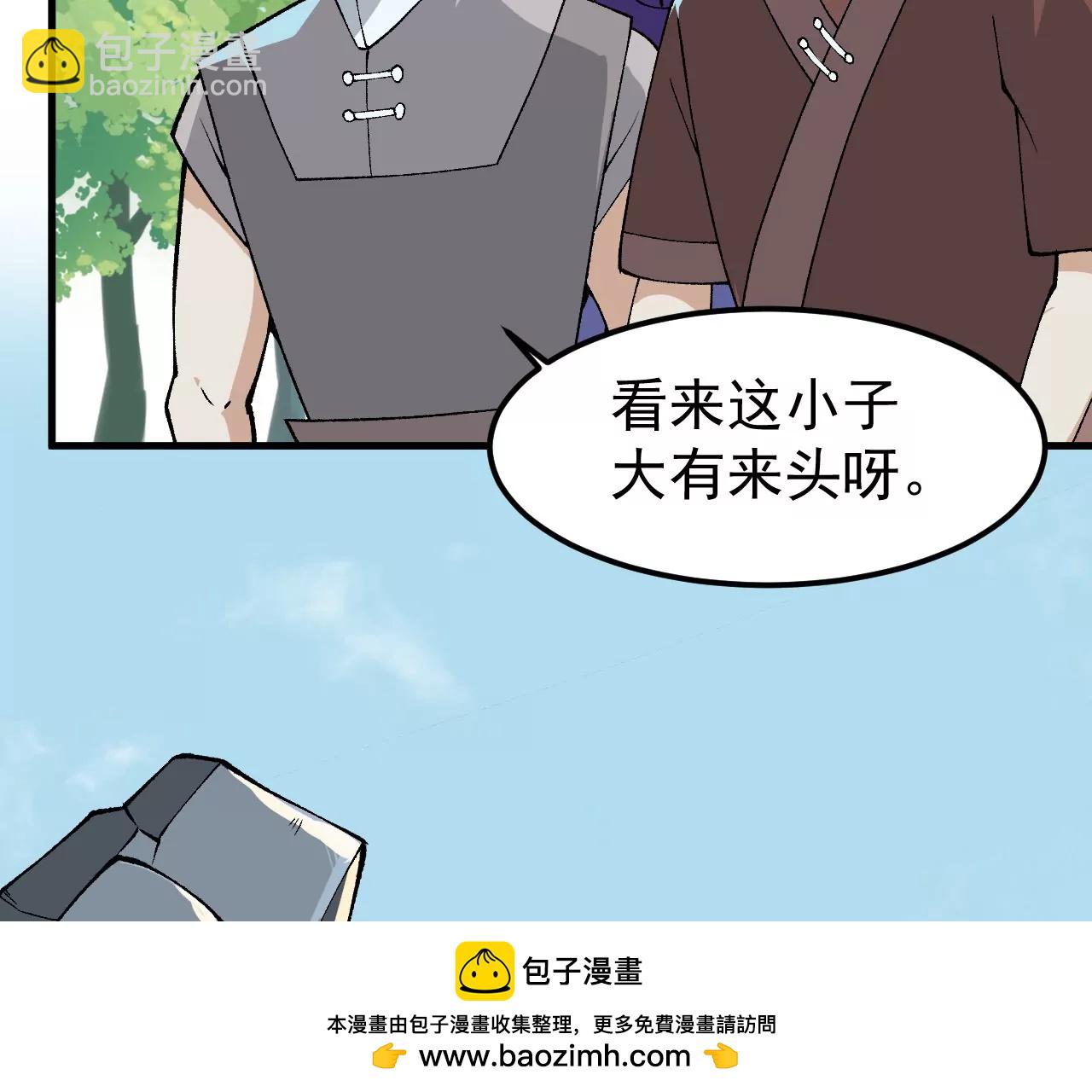 🍘物理修仙两万年 第3话  沙包圣体 第50页
