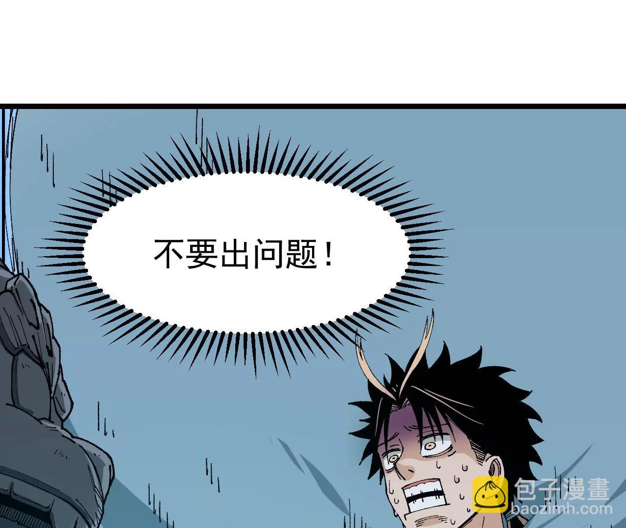 🍘物理修仙两万年 第3话  沙包圣体 第6页