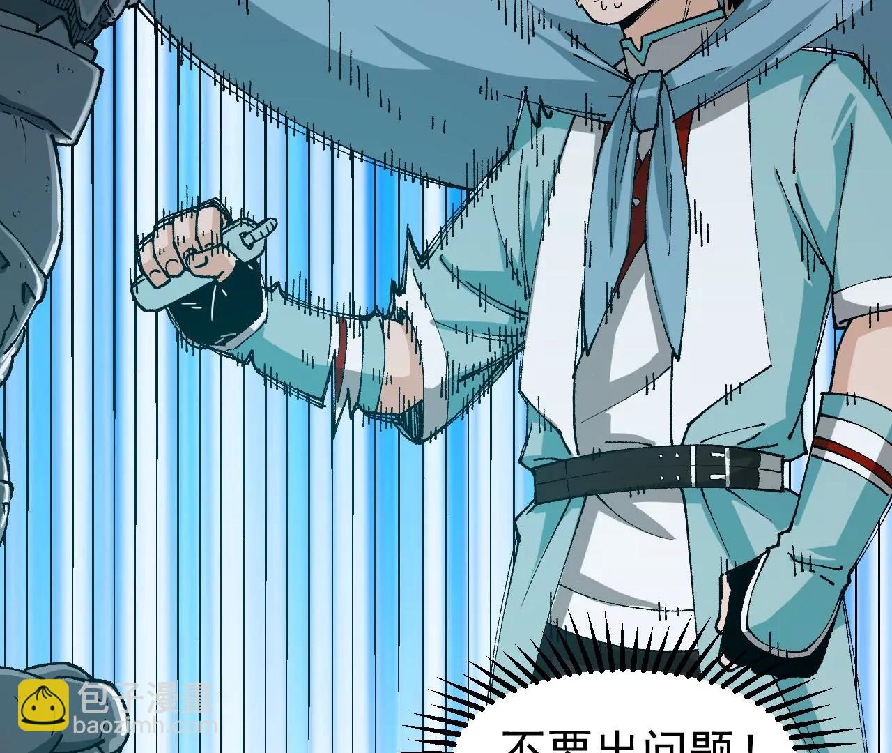 🍘物理修仙两万年 第3话  沙包圣体 第7页