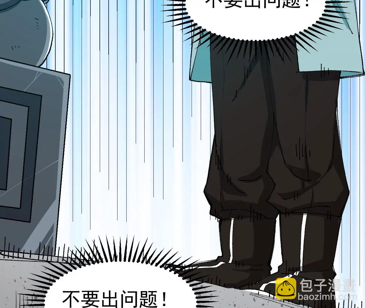 🍘物理修仙两万年 第3话  沙包圣体 第8页