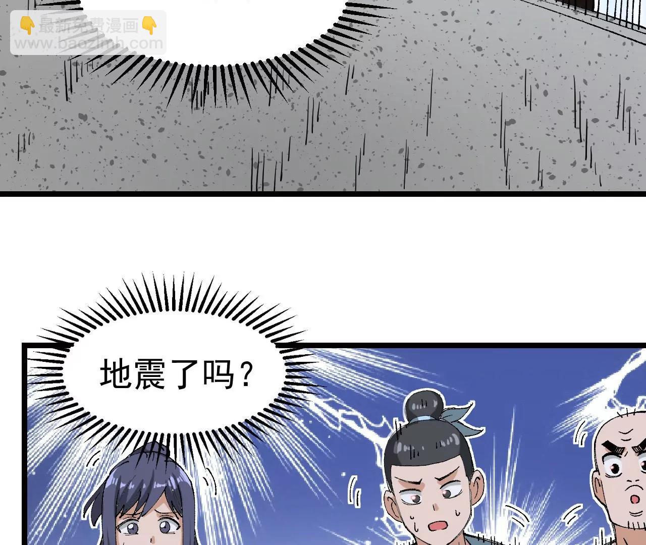 🍘物理修仙两万年 第3话  沙包圣体 第9页