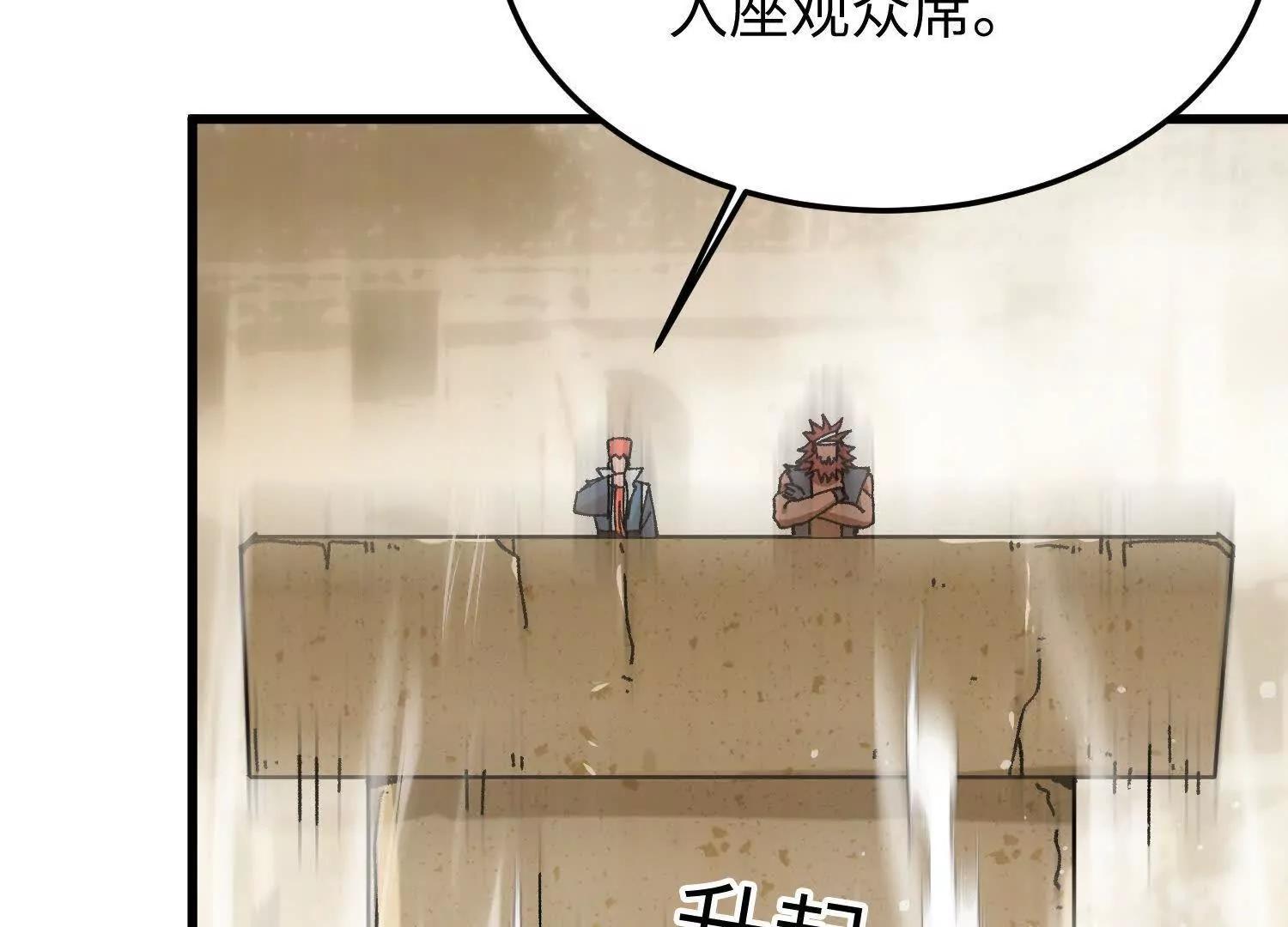 🍘物理修仙两万年 第30话  龙腾学院的强大配合 第10页