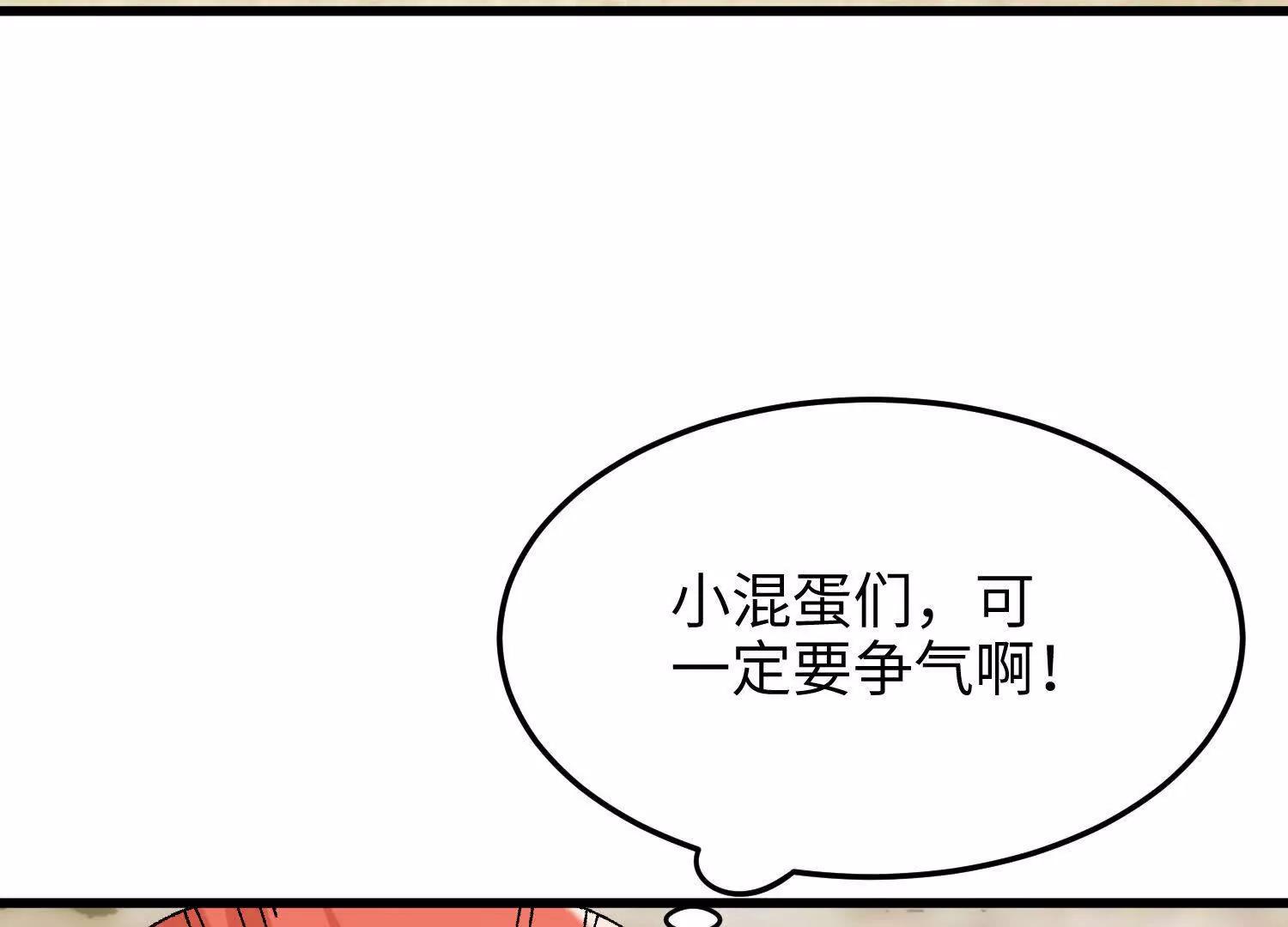 🍘物理修仙两万年 第30话  龙腾学院的强大配合 第16页