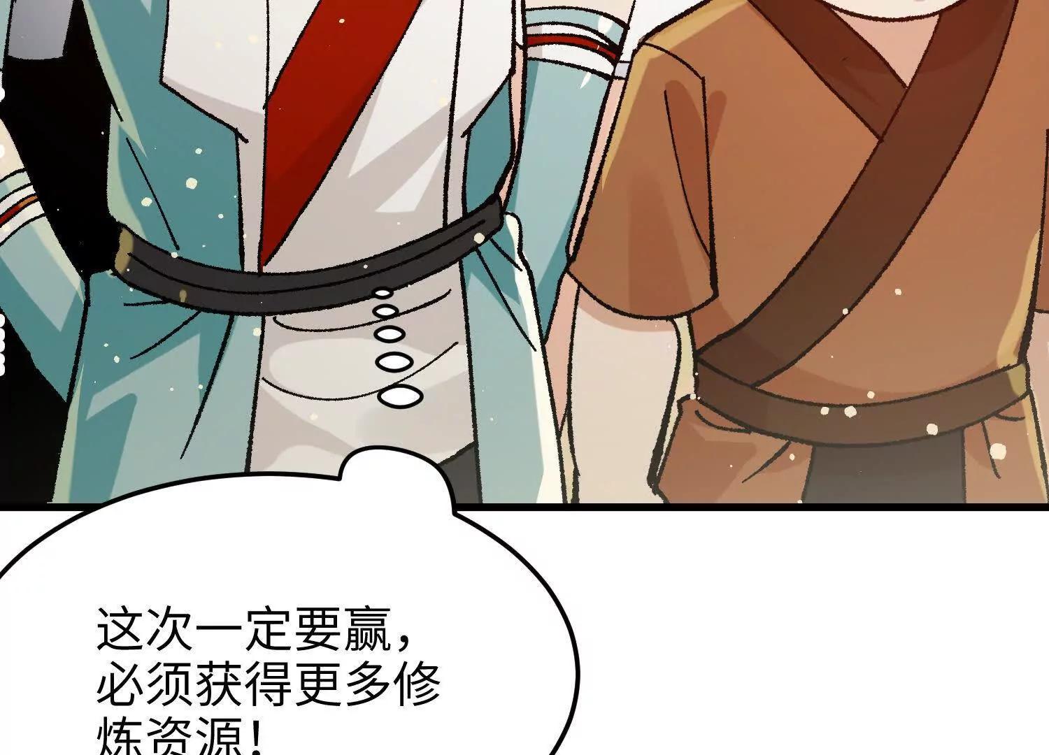🍘物理修仙两万年 第30话  龙腾学院的强大配合 第21页