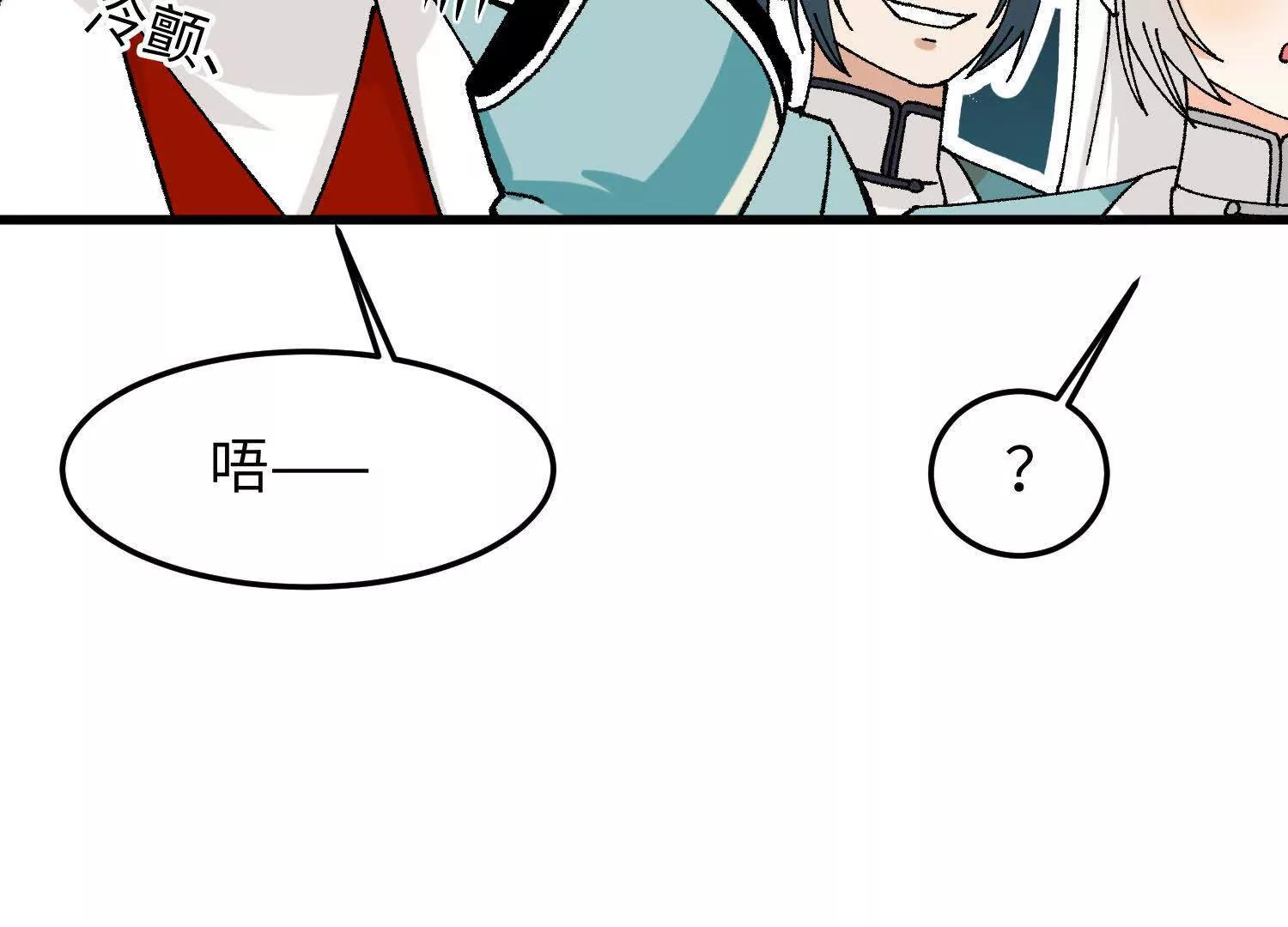 🍘物理修仙两万年 第30话  龙腾学院的强大配合 第26页
