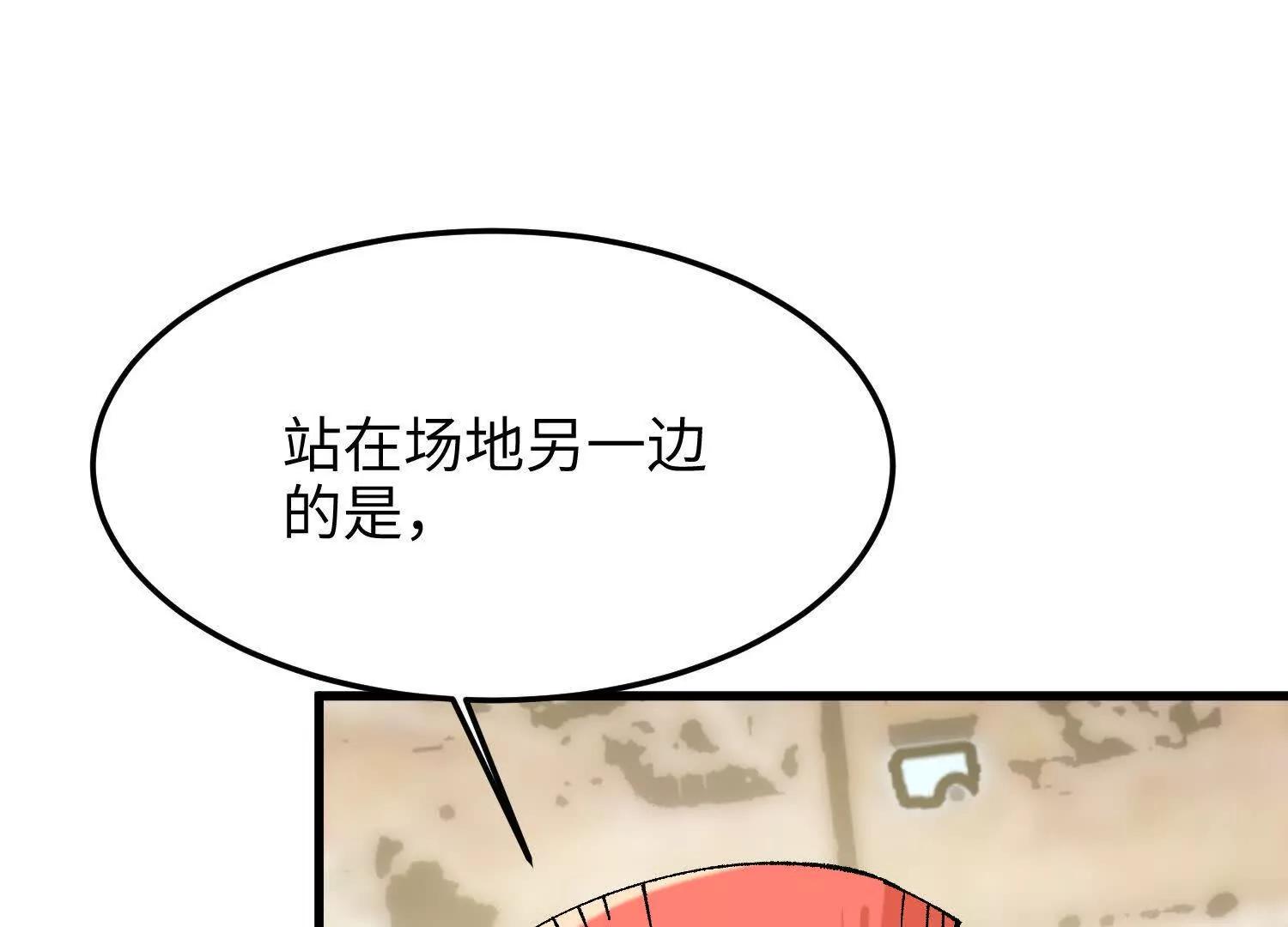 🍘物理修仙两万年 第30话  龙腾学院的强大配合 第27页
