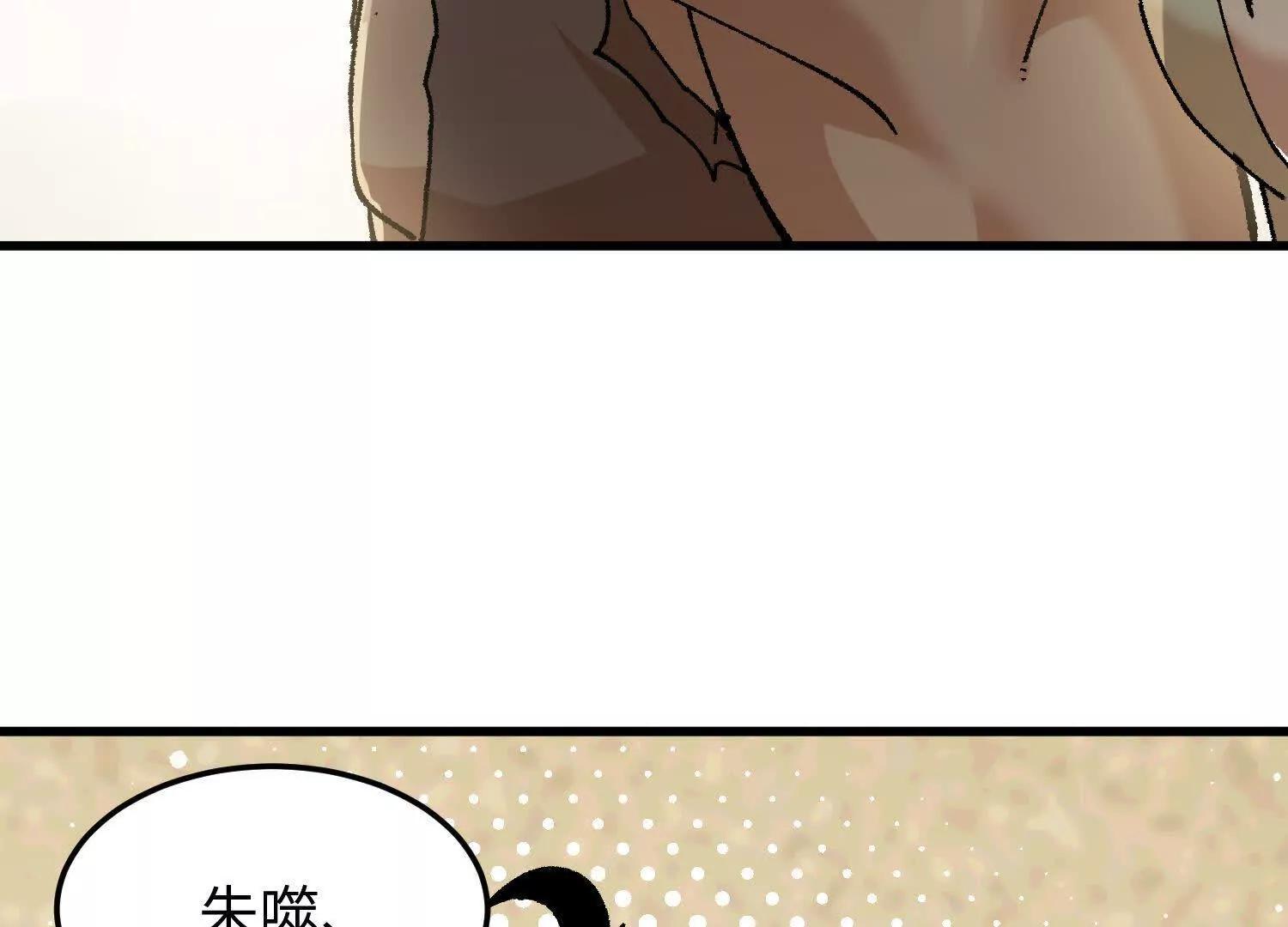 🍘物理修仙两万年 第30话  龙腾学院的强大配合 第31页