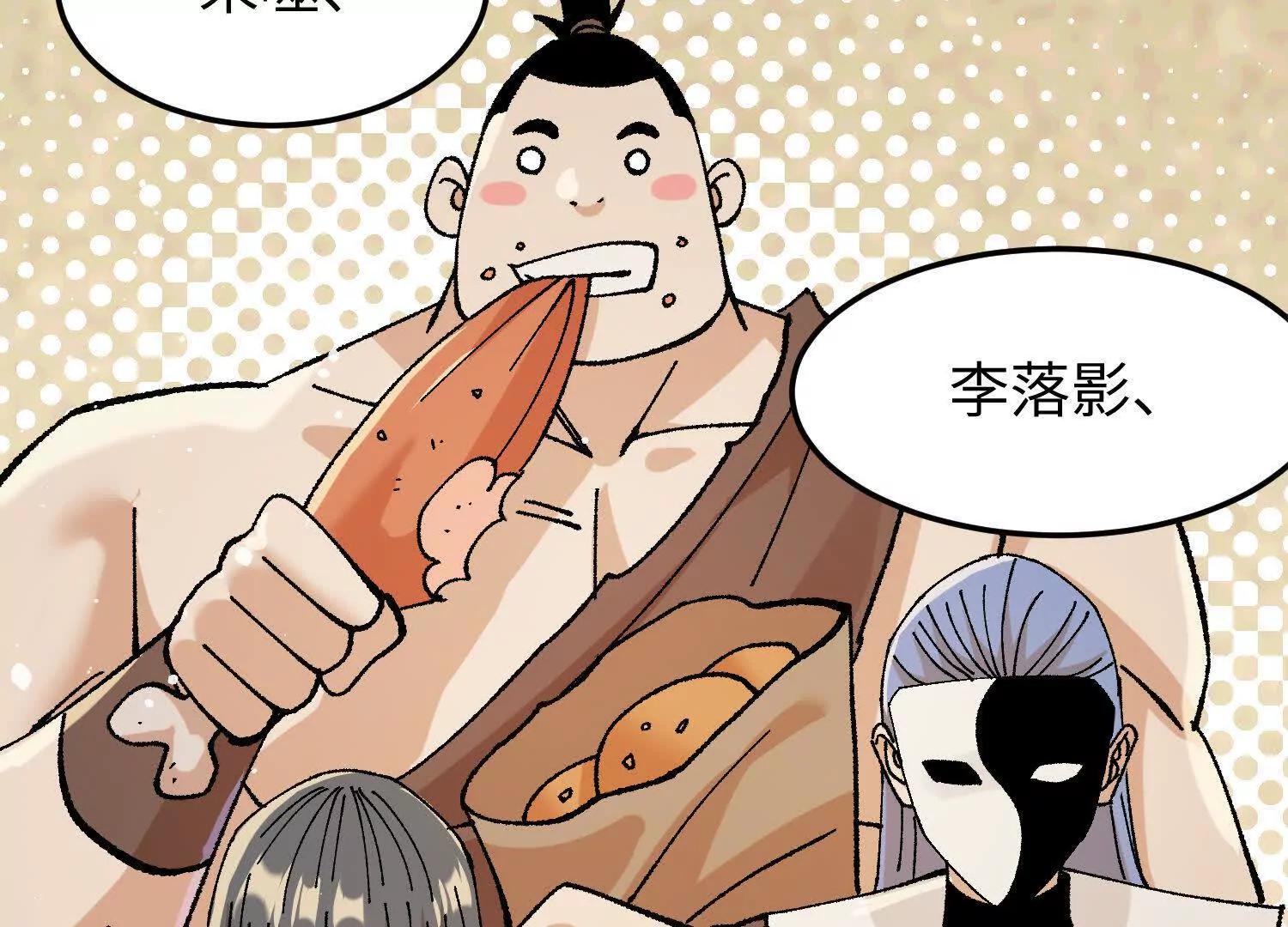 🍘物理修仙两万年 第30话  龙腾学院的强大配合 第32页