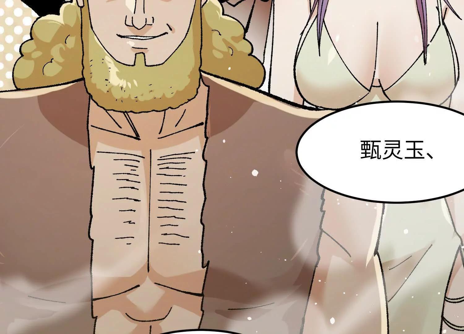 🍘物理修仙两万年 第30话  龙腾学院的强大配合 第34页