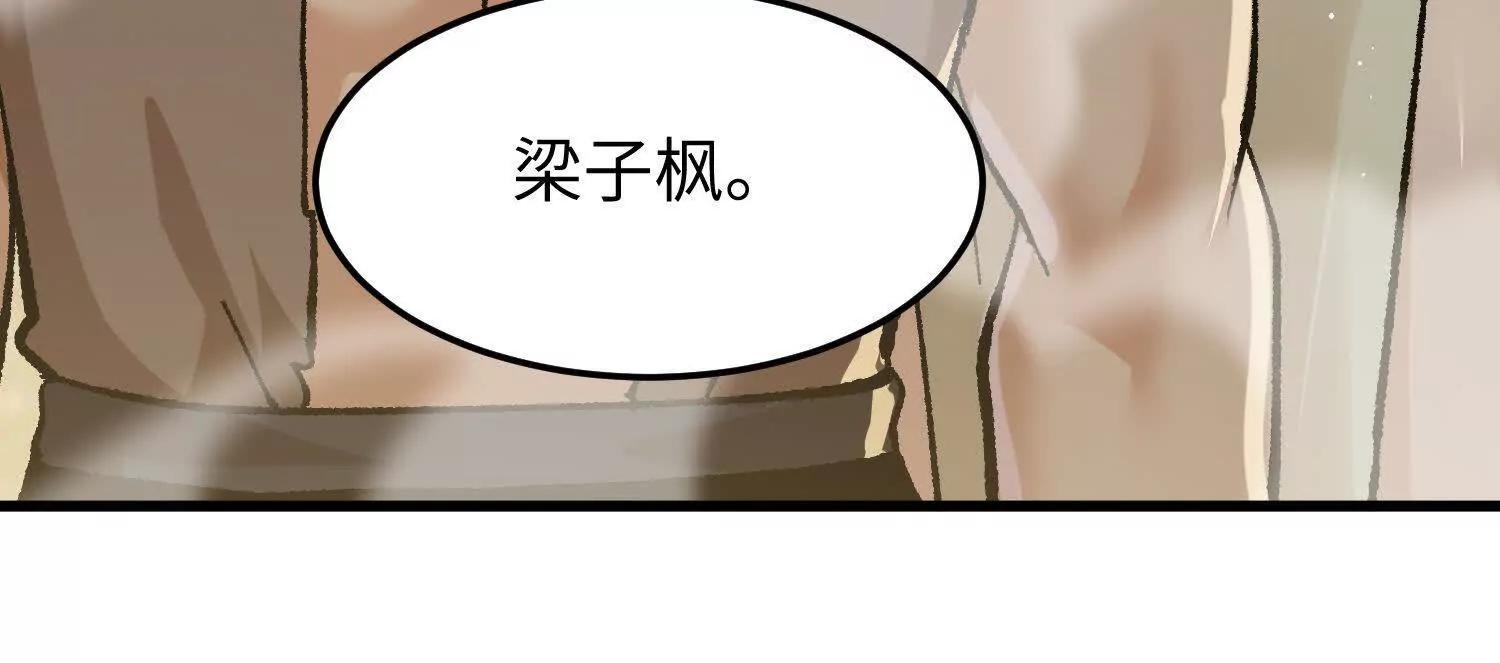 🍘物理修仙两万年 第30话  龙腾学院的强大配合 第35页
