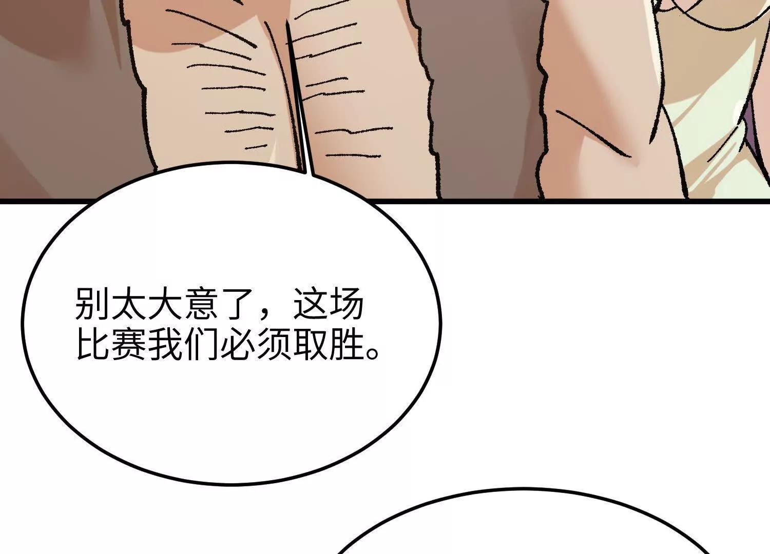 🍘物理修仙两万年 第30话  龙腾学院的强大配合 第38页