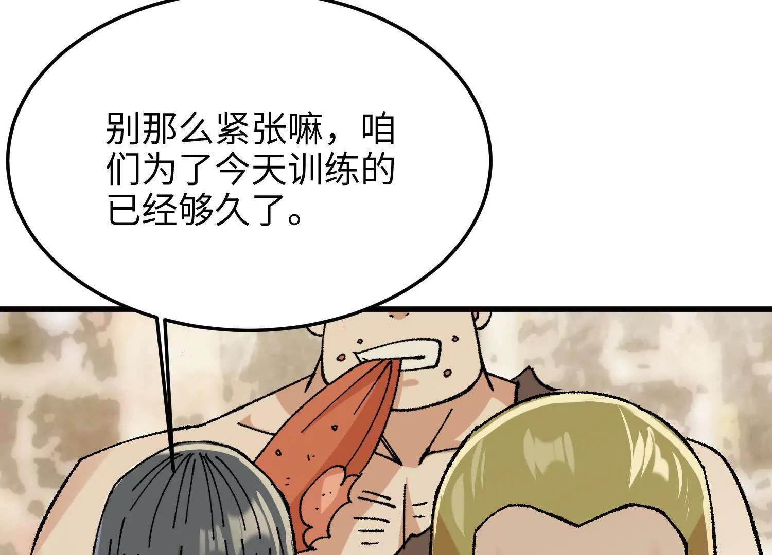 🍘物理修仙两万年 第30话  龙腾学院的强大配合 第42页