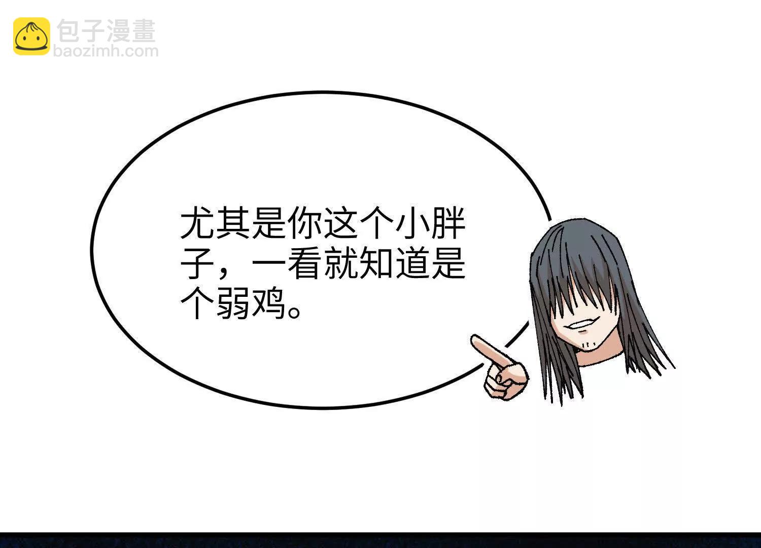 🍘物理修仙两万年 第30话  龙腾学院的强大配合 第47页