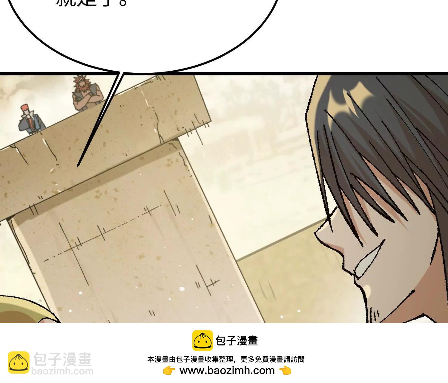 🍘物理修仙两万年 第30话  龙腾学院的强大配合 第50页