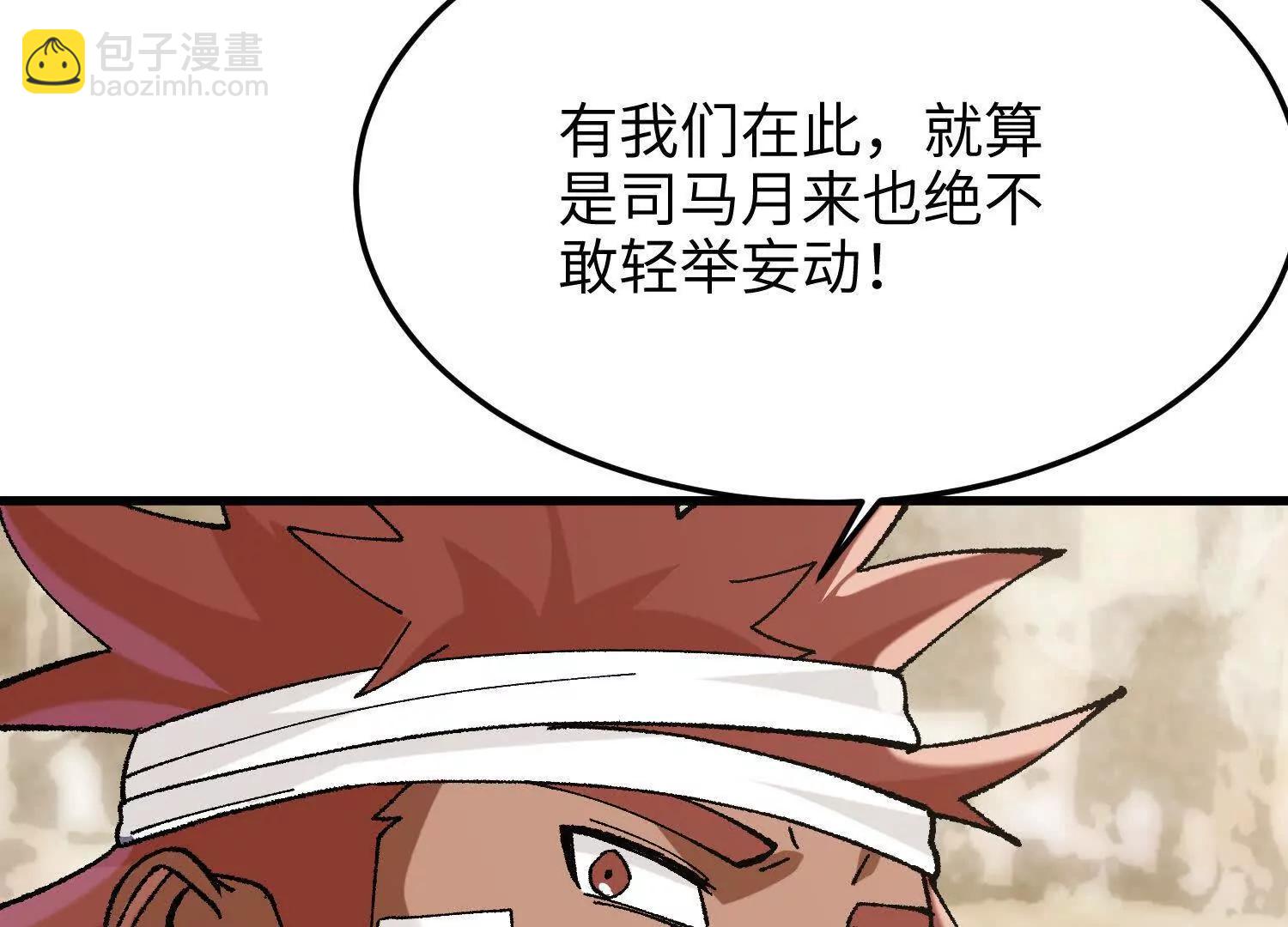 🍘物理修仙两万年 第32话  心魔爆发 第11页