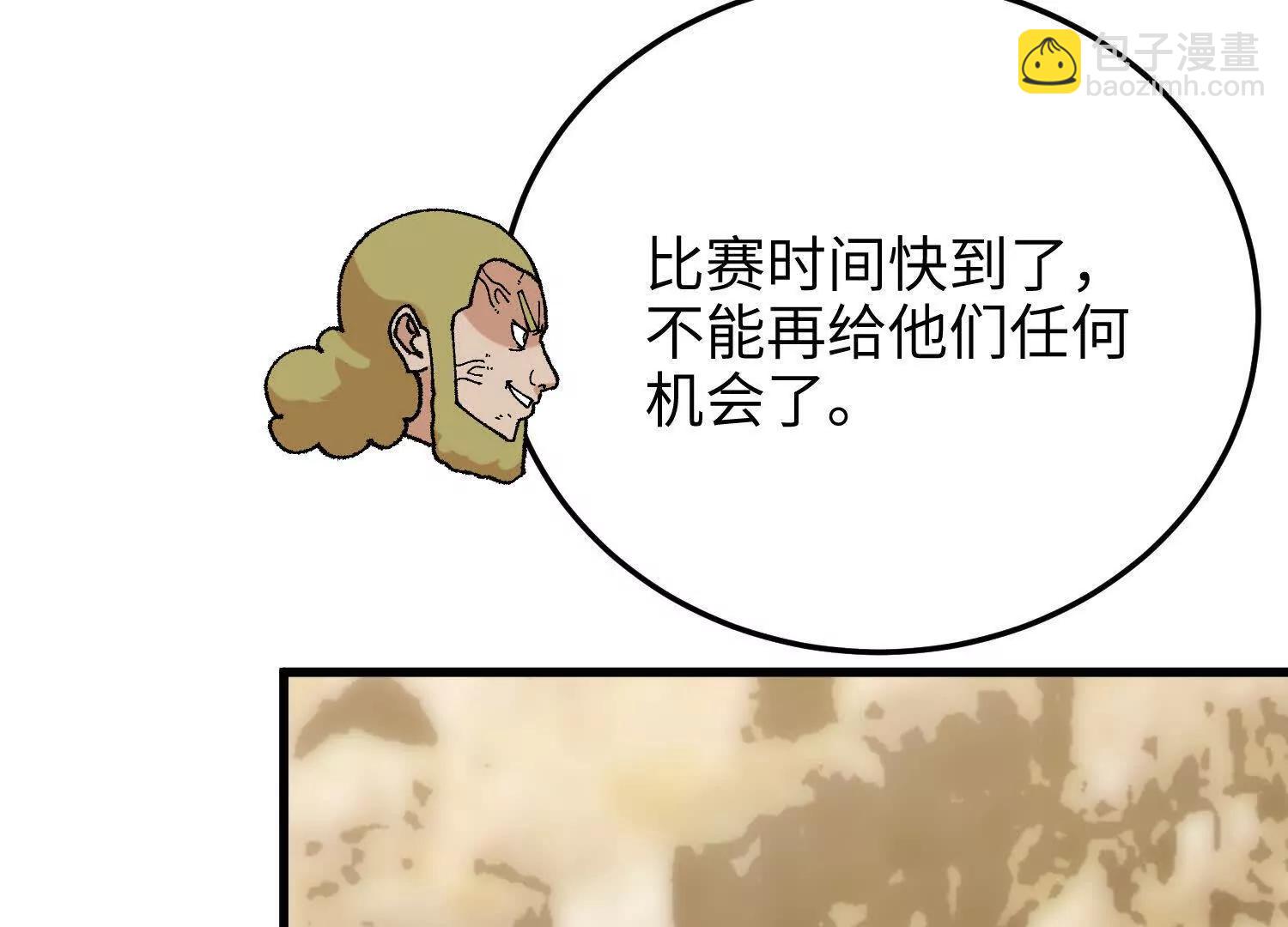 🍘物理修仙两万年 第32话  心魔爆发 第19页