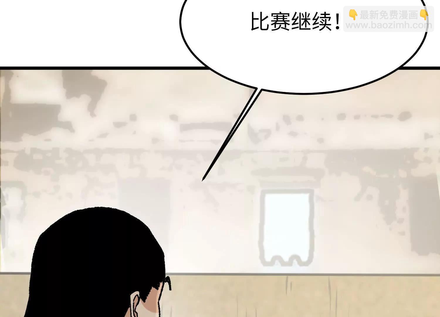 🍘物理修仙两万年 第32话  心魔爆发 第25页