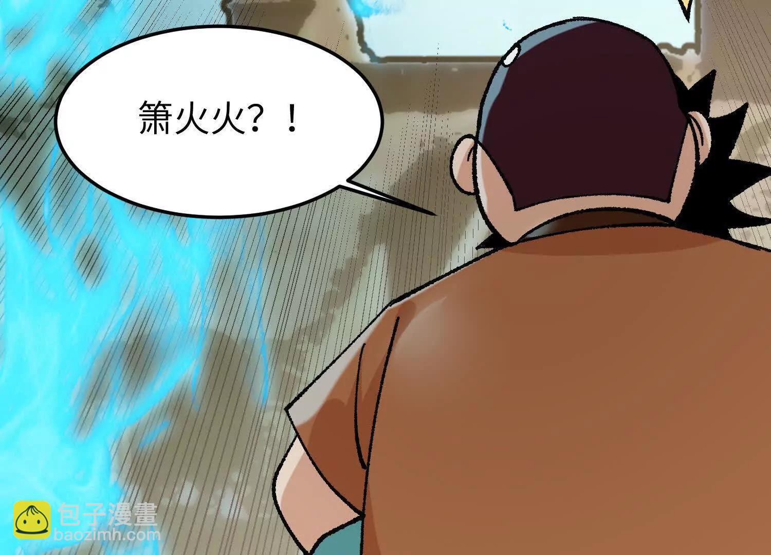 🍘物理修仙两万年 第32话  心魔爆发 第31页