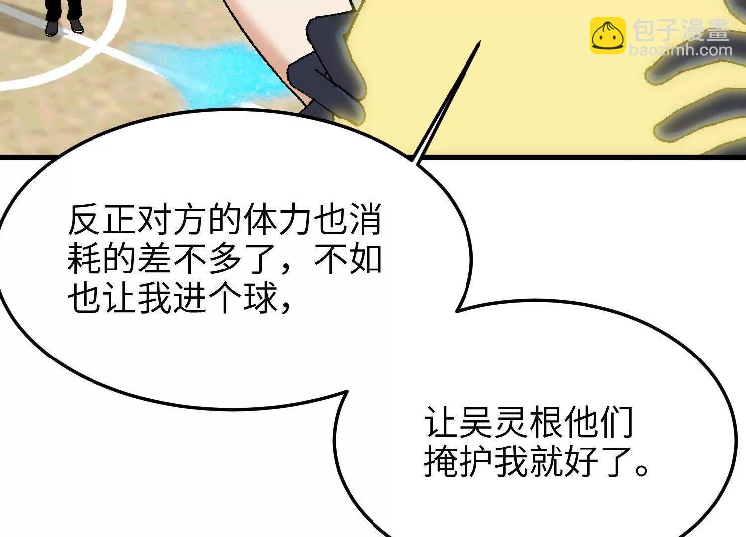 🍘物理修仙两万年 第32话  心魔爆发 第34页