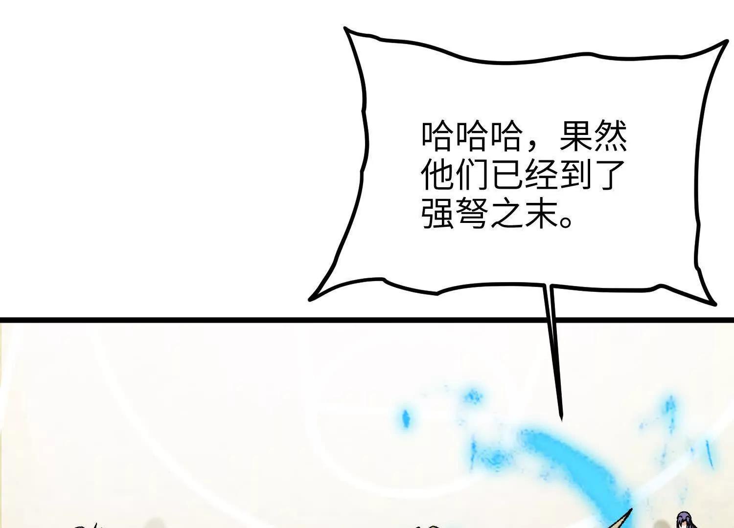 🍘物理修仙两万年 第32话  心魔爆发 第38页