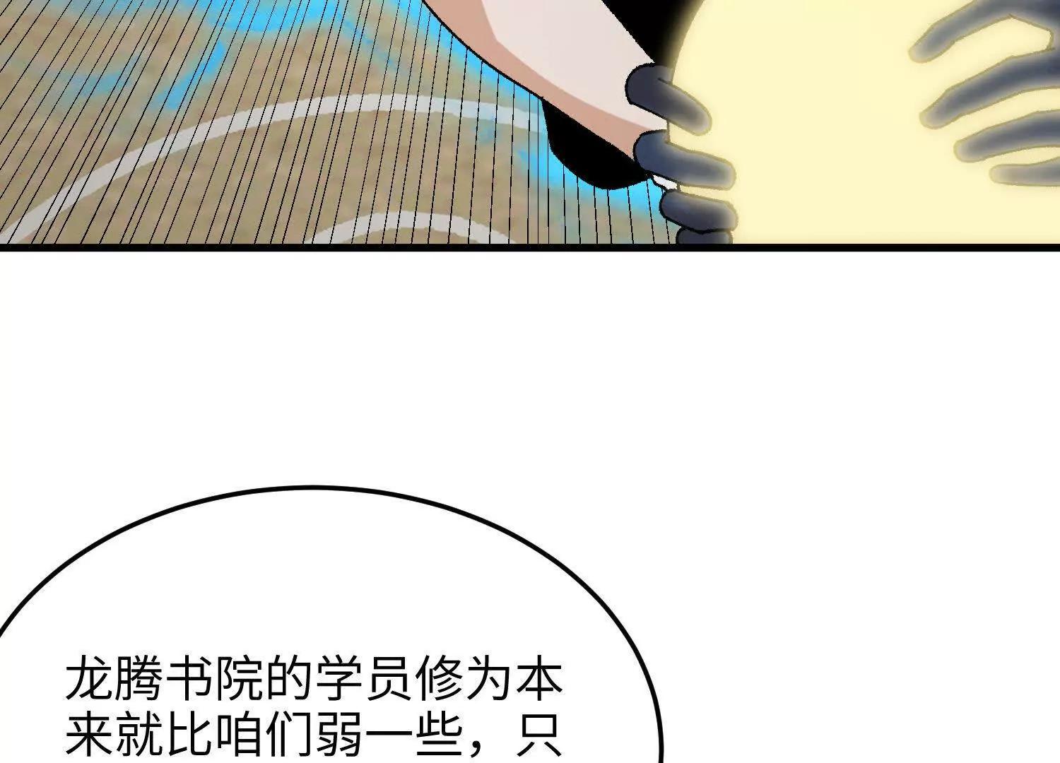 🍘物理修仙两万年 第32话  心魔爆发 第40页