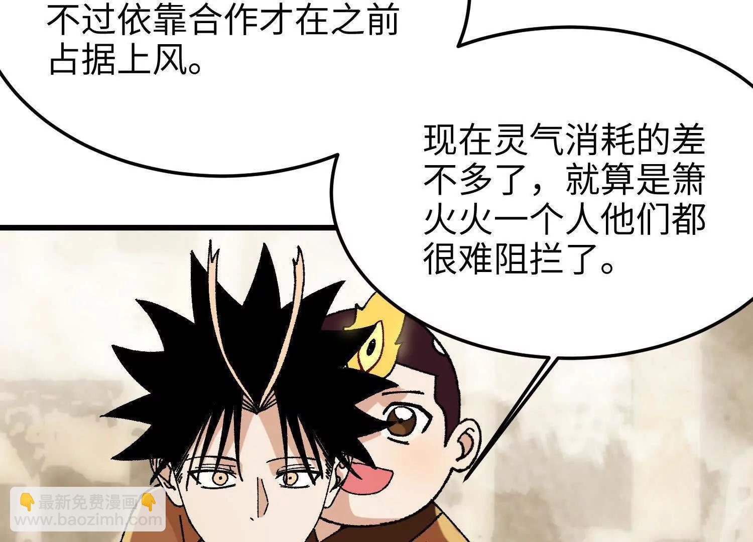 🍘物理修仙两万年 第32话  心魔爆发 第41页