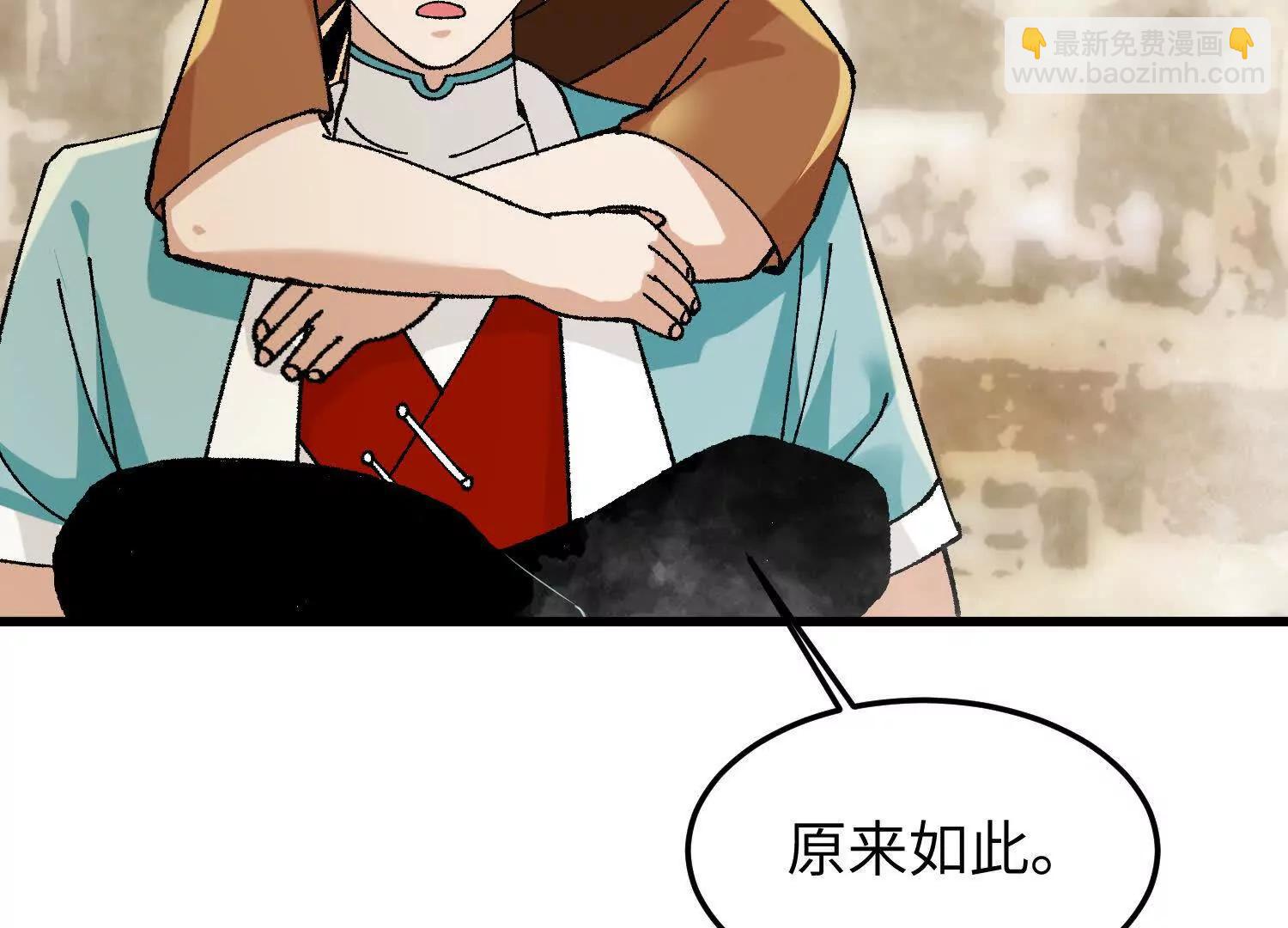 🍘物理修仙两万年 第32话  心魔爆发 第42页