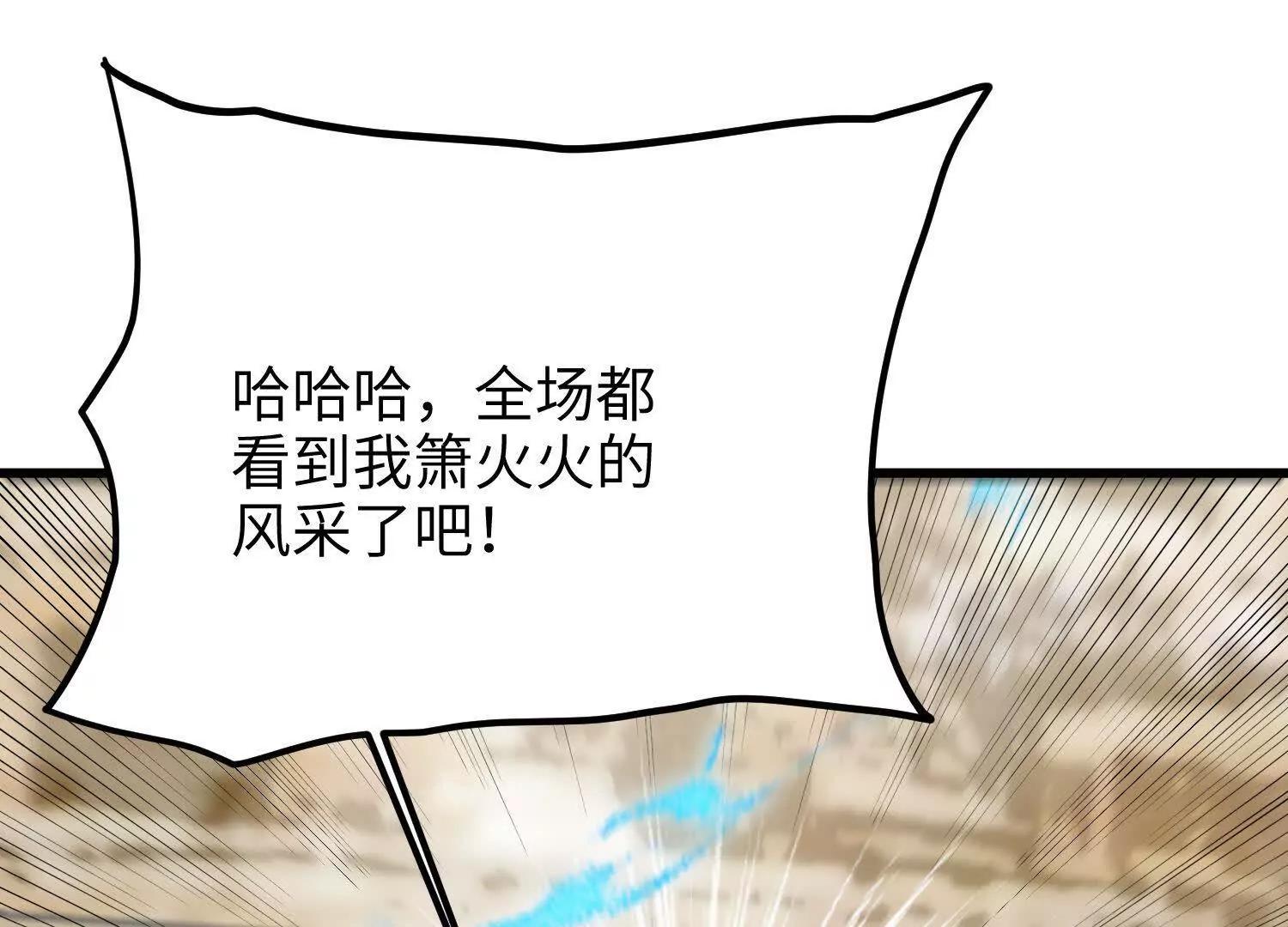 🍘物理修仙两万年 第32话  心魔爆发 第45页