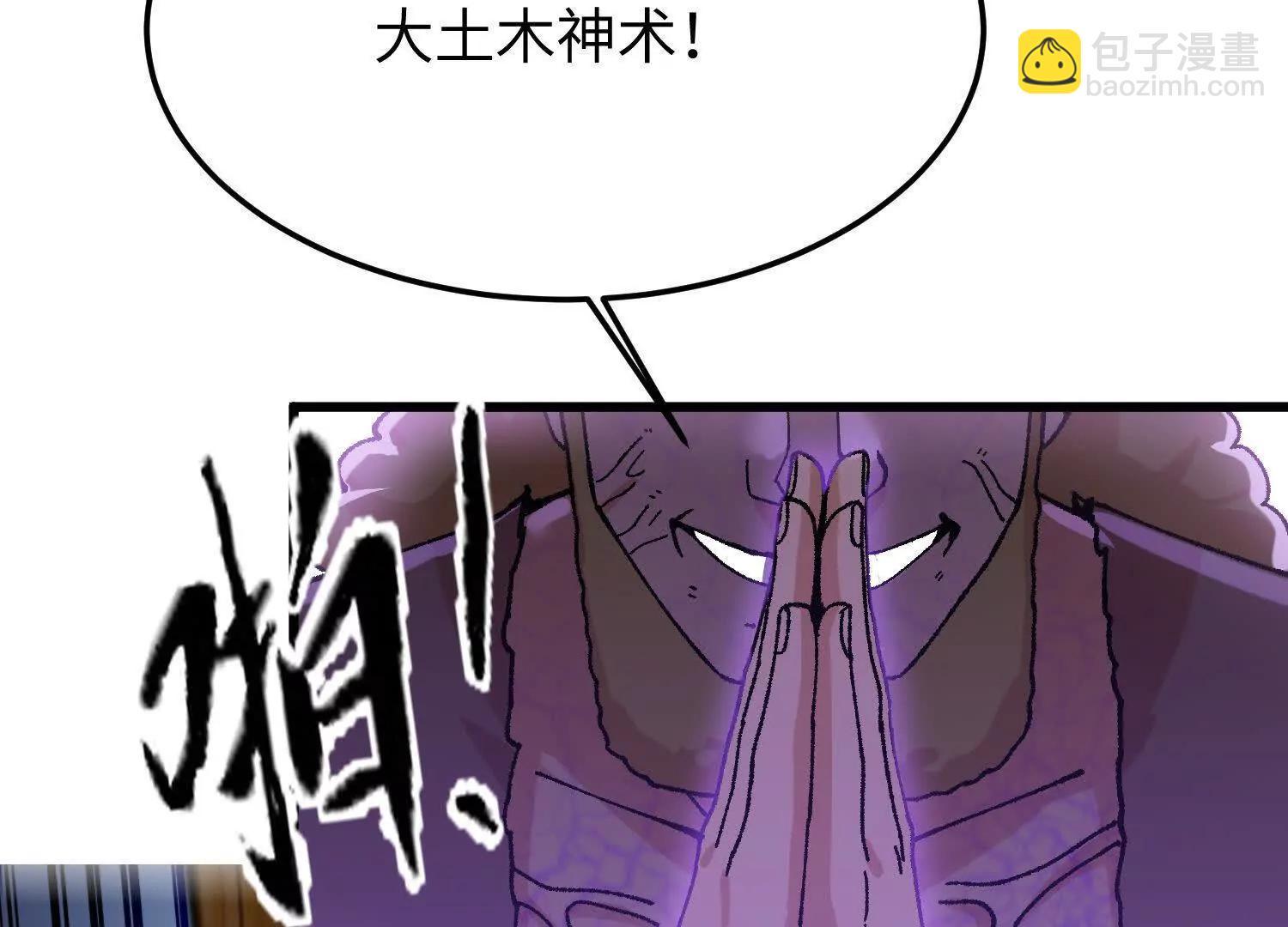 🍘物理修仙两万年 第32话  心魔爆发 第48页