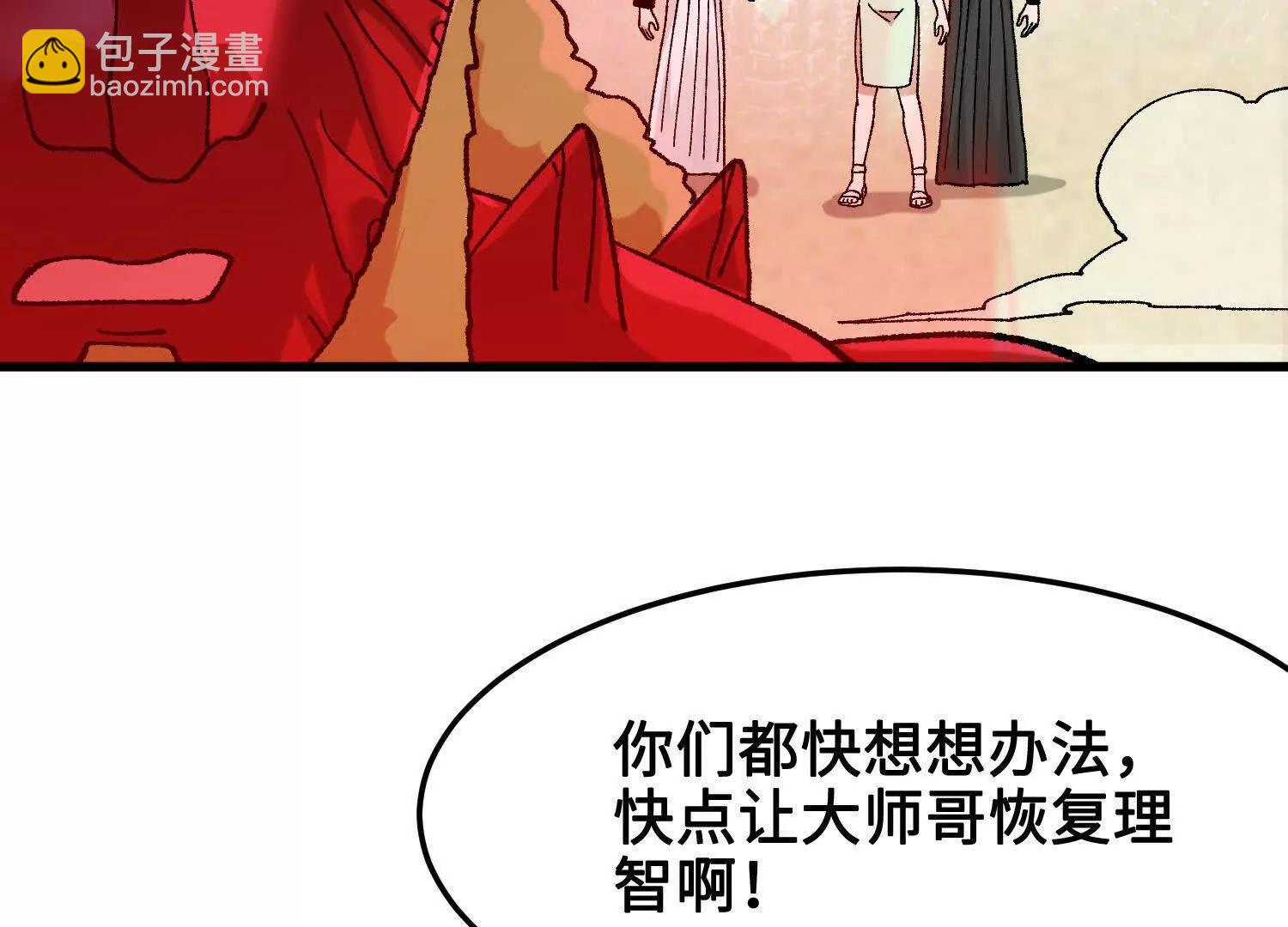 🍘物理修仙两万年 第34话  单挑 第11页