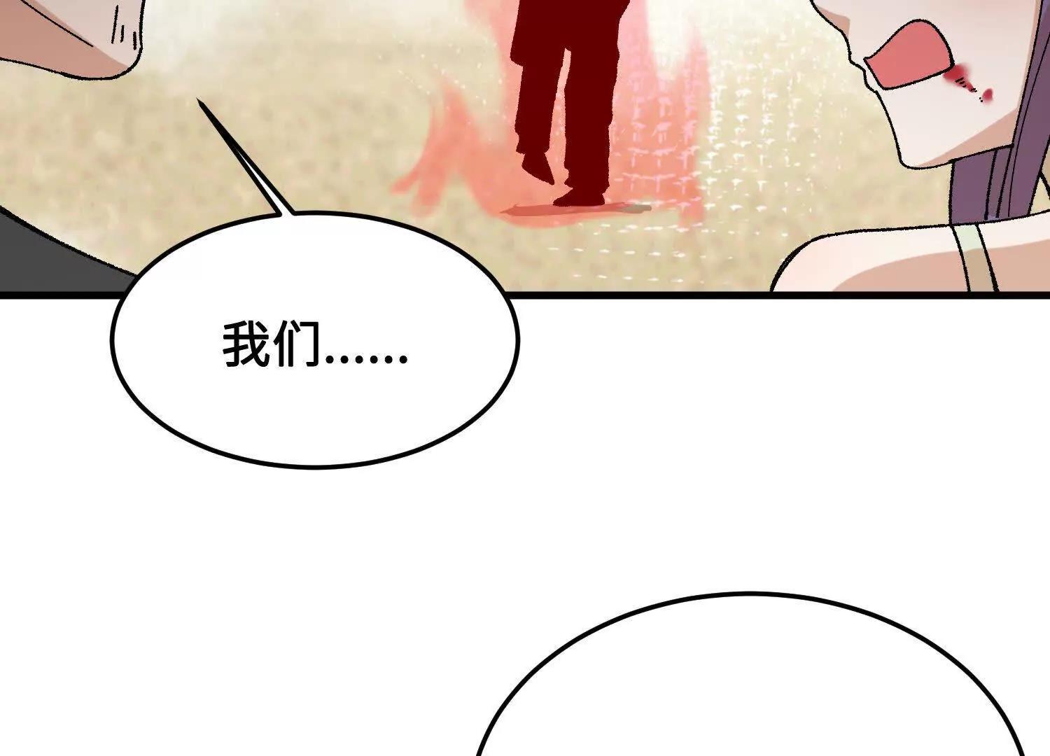 🍘物理修仙两万年 第34话  单挑 第13页