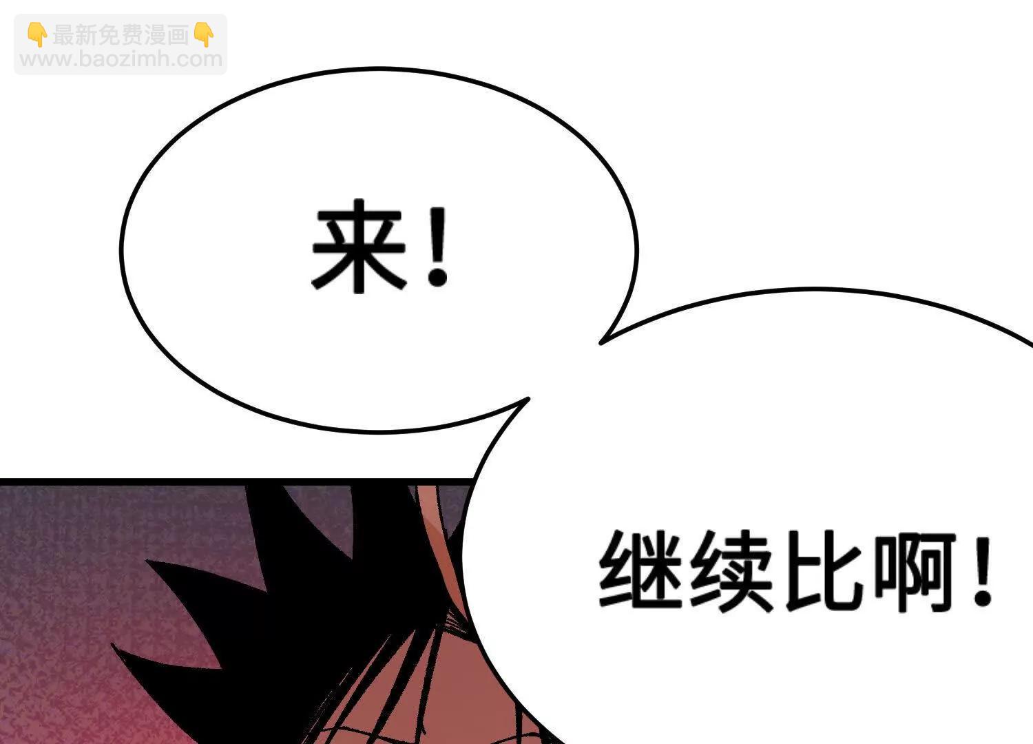 🍘物理修仙两万年 第34话  单挑 第19页
