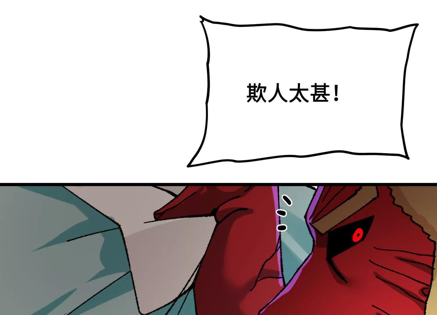 🍘物理修仙两万年 第34话  单挑 第23页