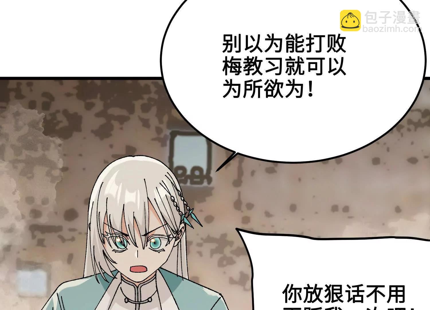 🍘物理修仙两万年 第34话  单挑 第25页