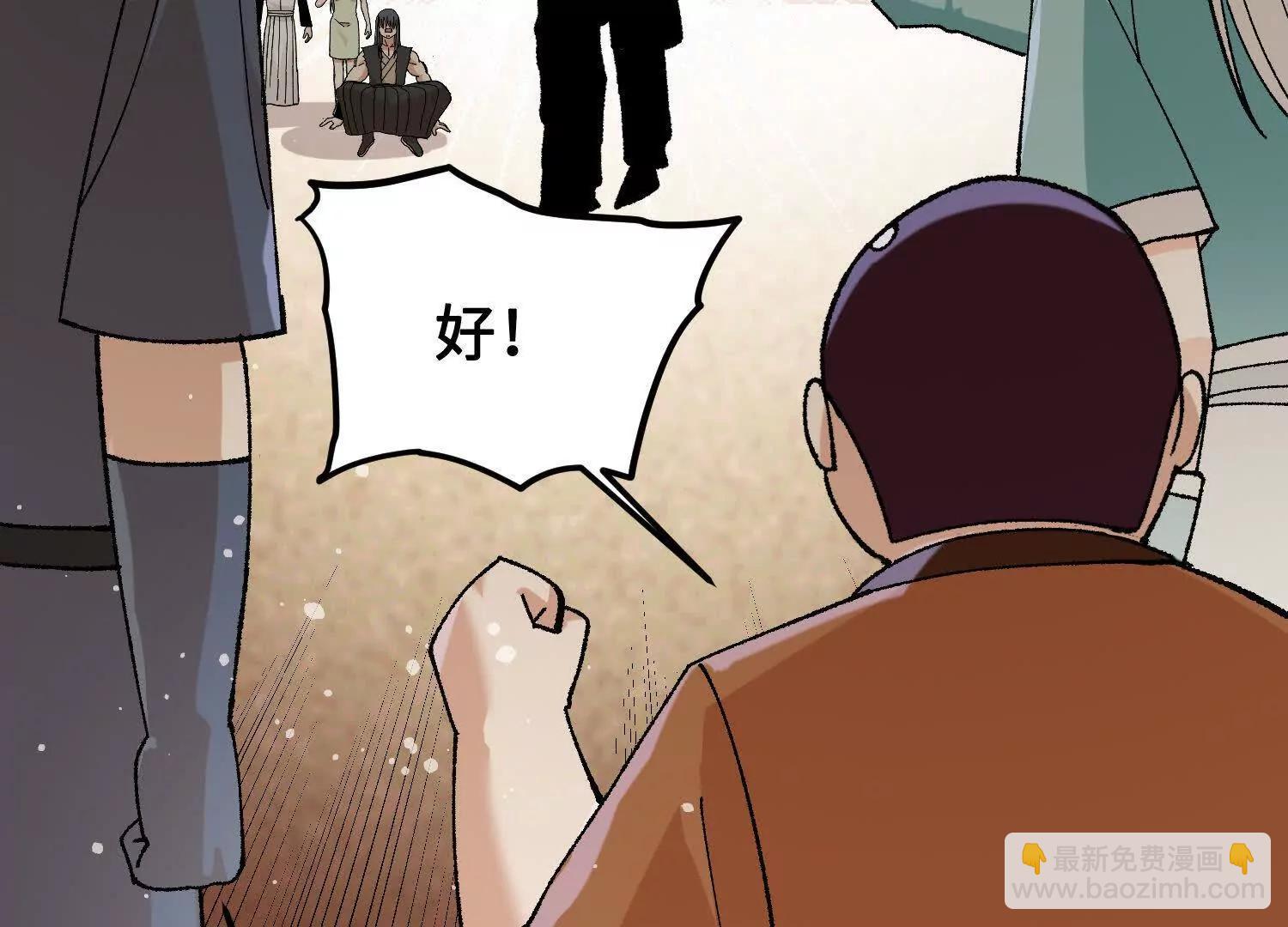 🍘物理修仙两万年 第34话  单挑 第29页