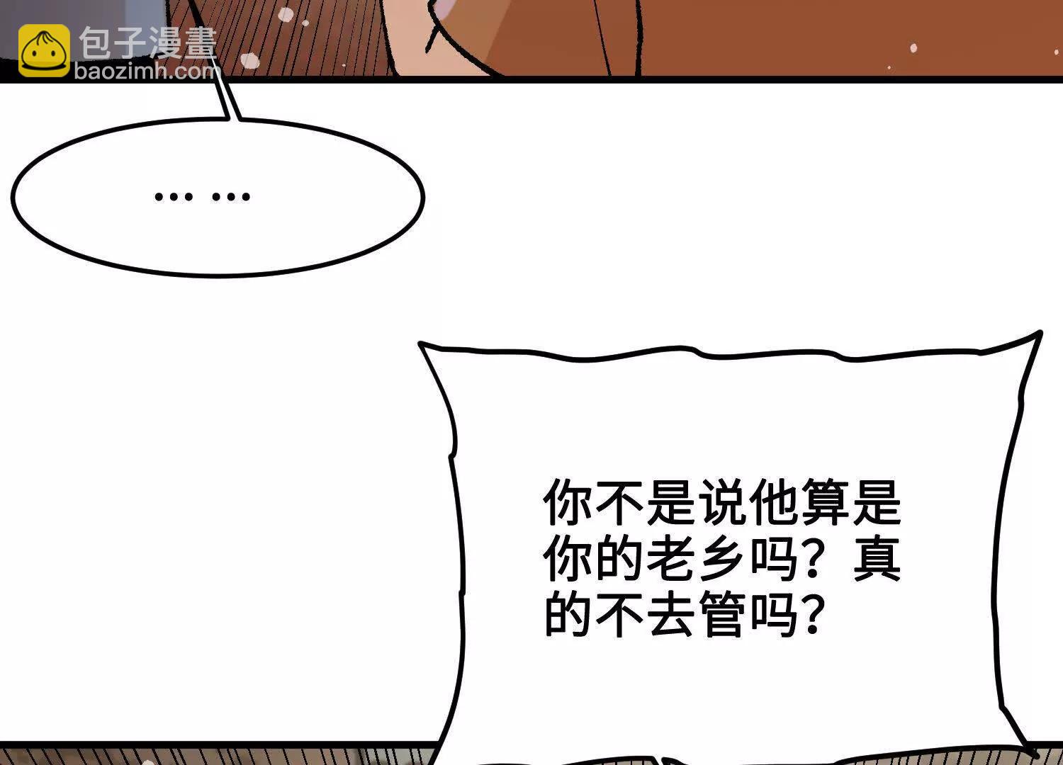 🍘物理修仙两万年 第34话  单挑 第30页