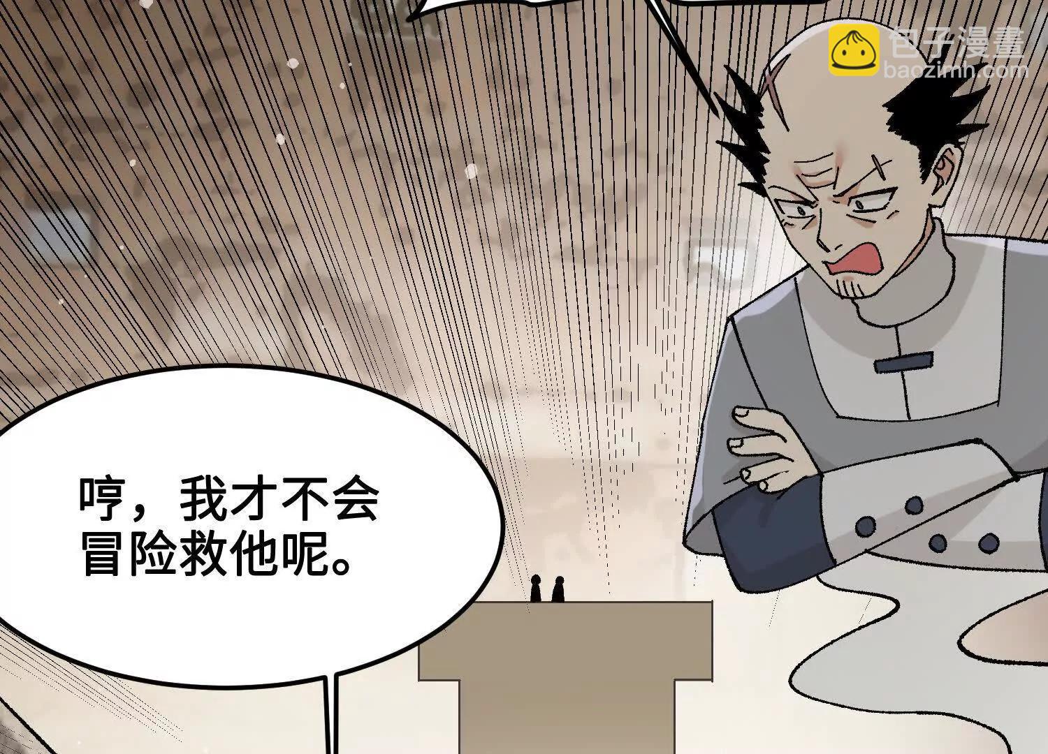 🍘物理修仙两万年 第34话  单挑 第31页